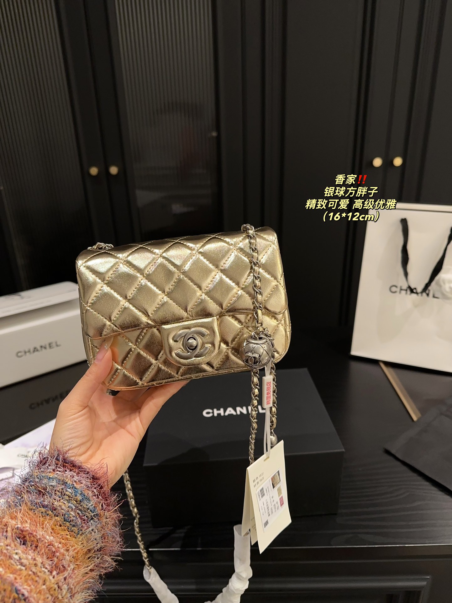 P145全套包装⚠️尺寸16.12 香奈儿 银球方胖子 CHANEL 一款颜值与实用性并存的一只包包 谁看了不迷糊呢 经典黑金 Chanelcf外形增加了银球为亮点 可调节链条真香，多种背法，日常使用率高 不同身高的 Chanel女孩儿可根据适合自己的长度调整