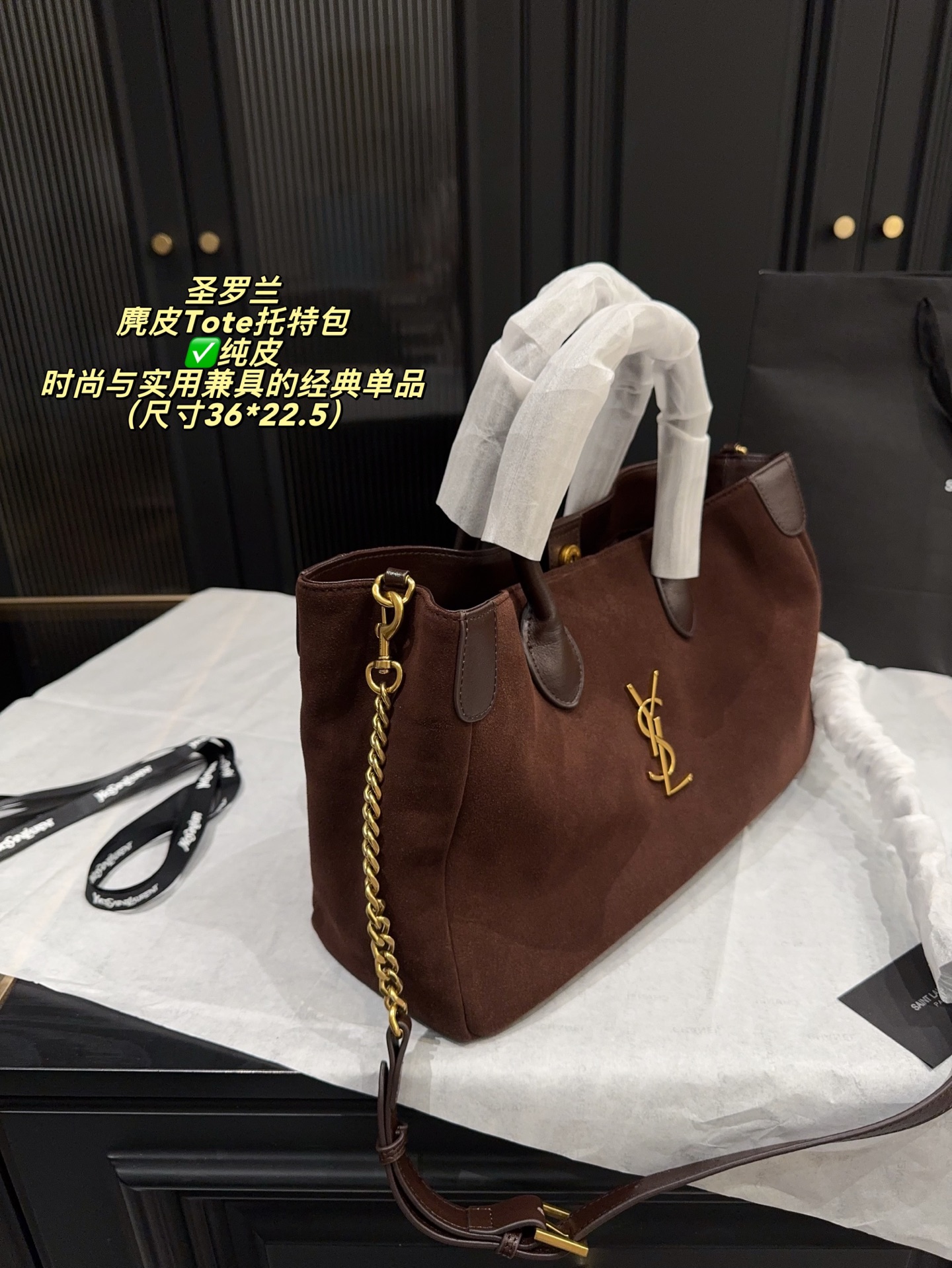 ✅纯皮 P265无盒⚠️尺寸36*22.5 圣罗兰 YSL 麂皮Tote托特包 金色YSL标志超有辨识度。容量适中，通勤休闲都很OK！双手柄＋可拆卸肩带，手提斜挎随心切换，百搭又实用。帆布柔软耐用，牛皮增添质感，内部空问合理，日常用品轻松收纳，是时尚与实用兼具的经典单品！