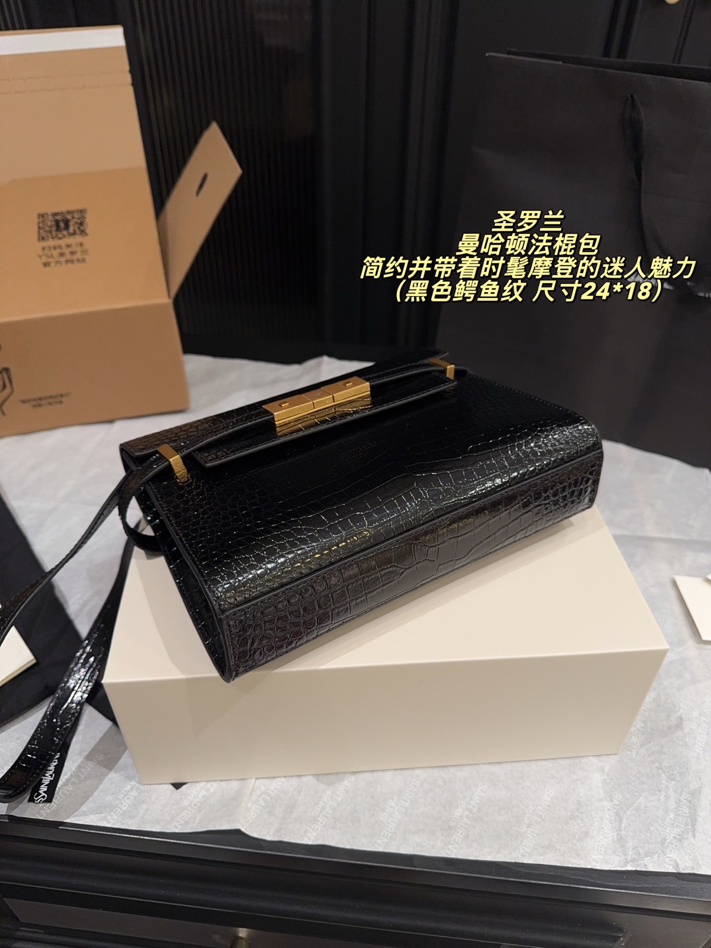 鳄鱼纹p205全套包装⚠️尺寸24*18 圣罗兰 YSL Manhattan 曼哈顿邮差包 曼哈顿一定是拽姐专属 优雅高质感满满 毫不费力简约又时髦 黑金box皮质感满满 上身休闲又百搭～