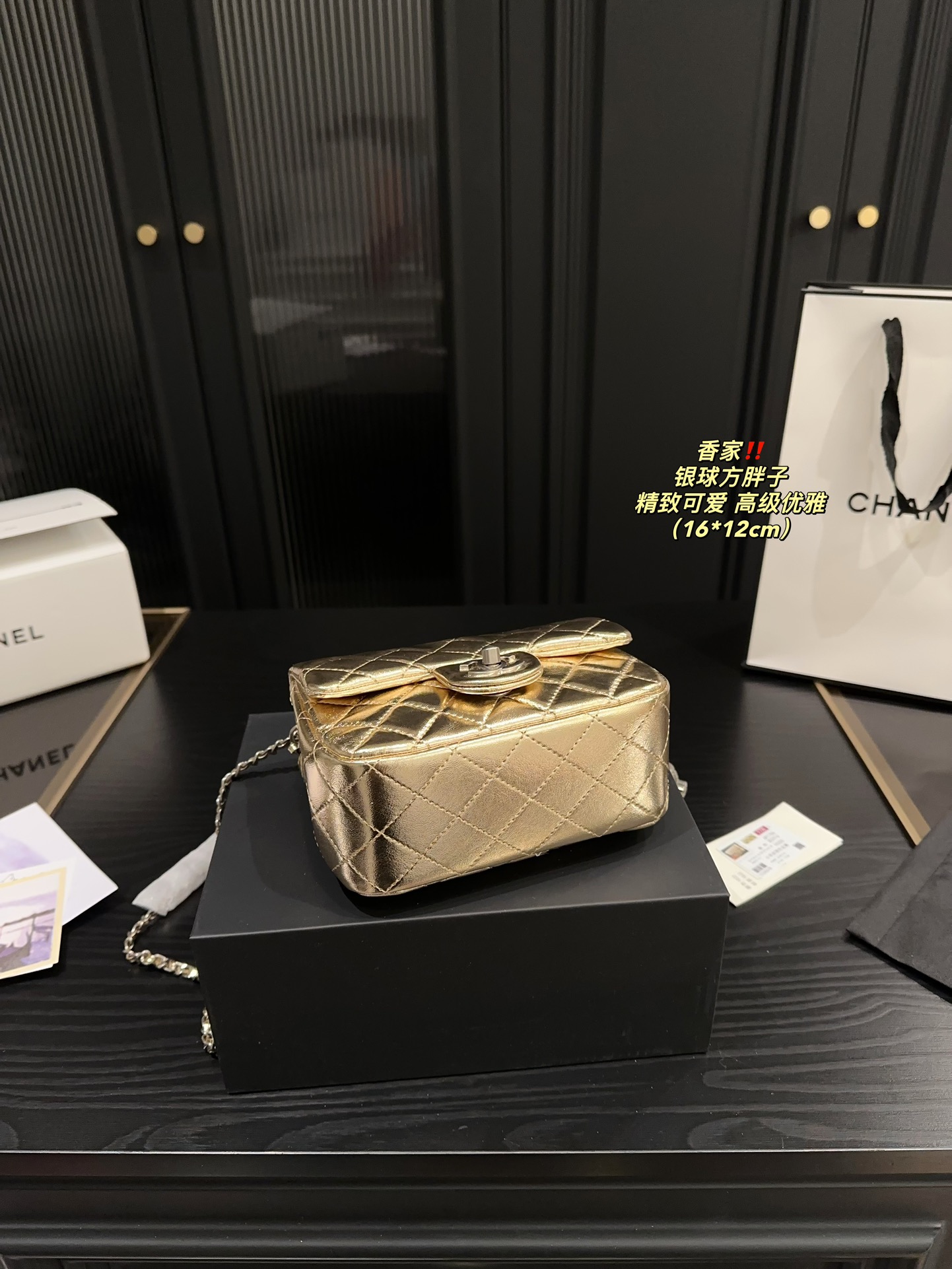 P145全套包装⚠️尺寸16.12 香奈儿 银球方胖子 CHANEL 一款颜值与实用性并存的一只包包 谁看了不迷糊呢 经典黑金 Chanelcf外形增加了银球为亮点 可调节链条真香，多种背法，日常使用率高 不同身高的 Chanel女孩儿可根据适合自己的长度调整