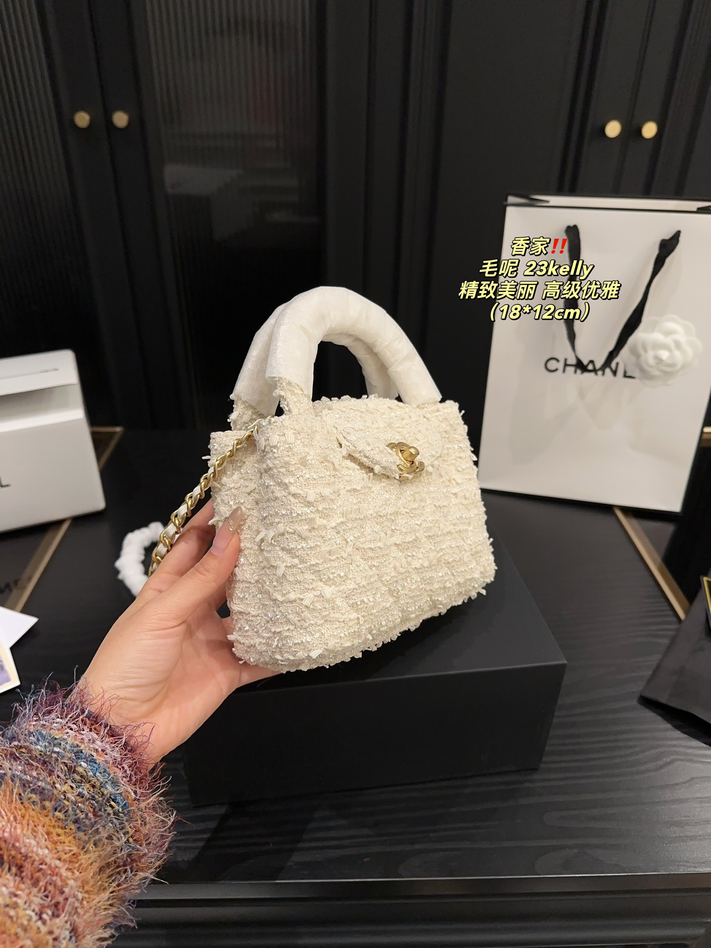 P175全套包装⚠️尺寸18.12 香奈儿 毛呢23kelly CHANEL 时髦拿捏住啦 不显老气好好搭啊 而旦貌美气质加成好高的呀~ 爱死了这份从容优雅