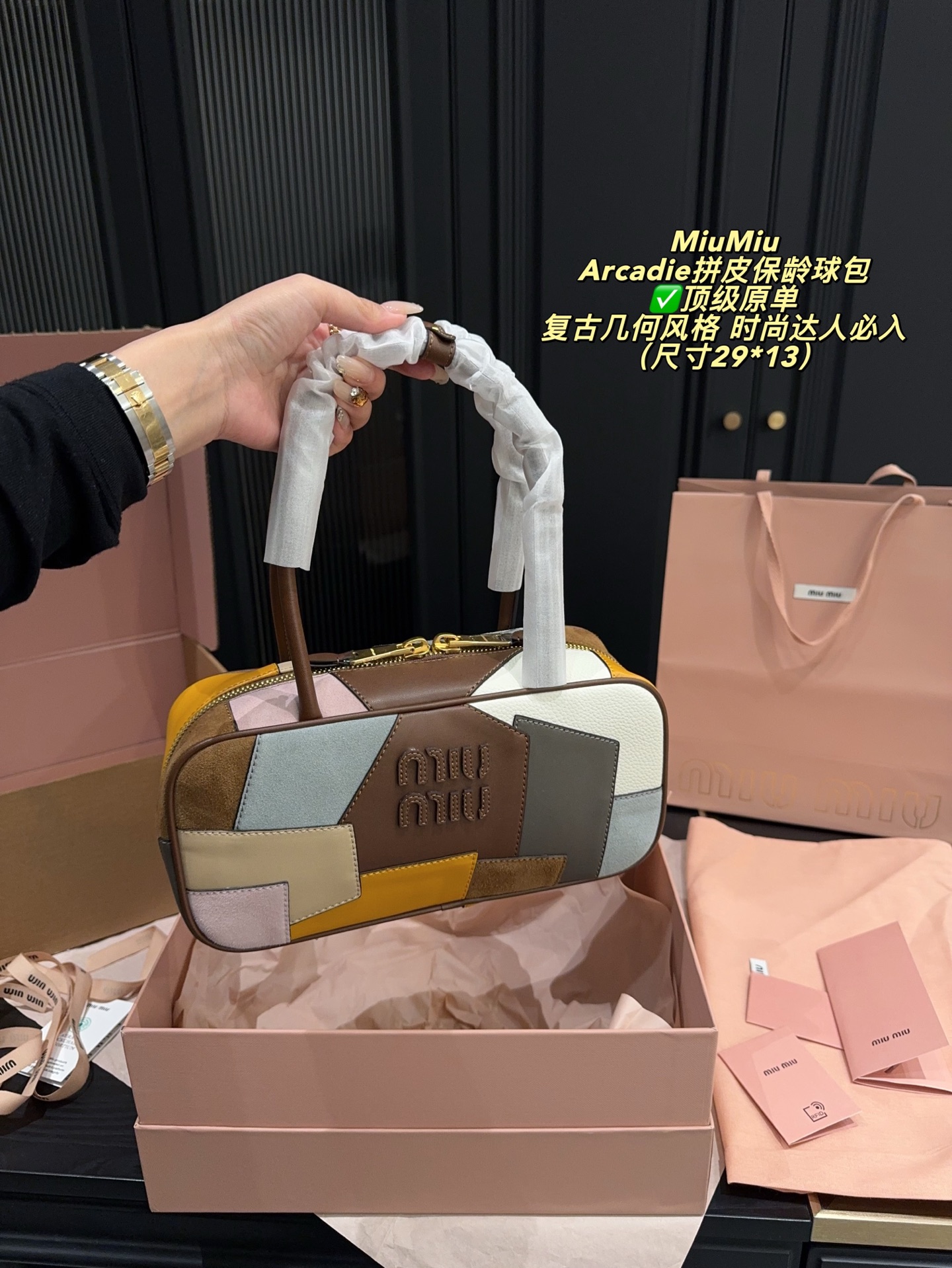 ✅顶级原单P320全套包装⚠️尺寸29*13 MiuMiu 缪缪 Arcadie系列拼皮保龄球包 采用多种皮革拼接，复古几何风格超有辦识度！正面浮雕Logo，细节满分。手提+可拆卸肩带，通勤休闲都能轻松驾驭。拼接设计融合多种皮质，触感丰富，时髦又实用，是MiuMiu热门单品，时尚达人必入！