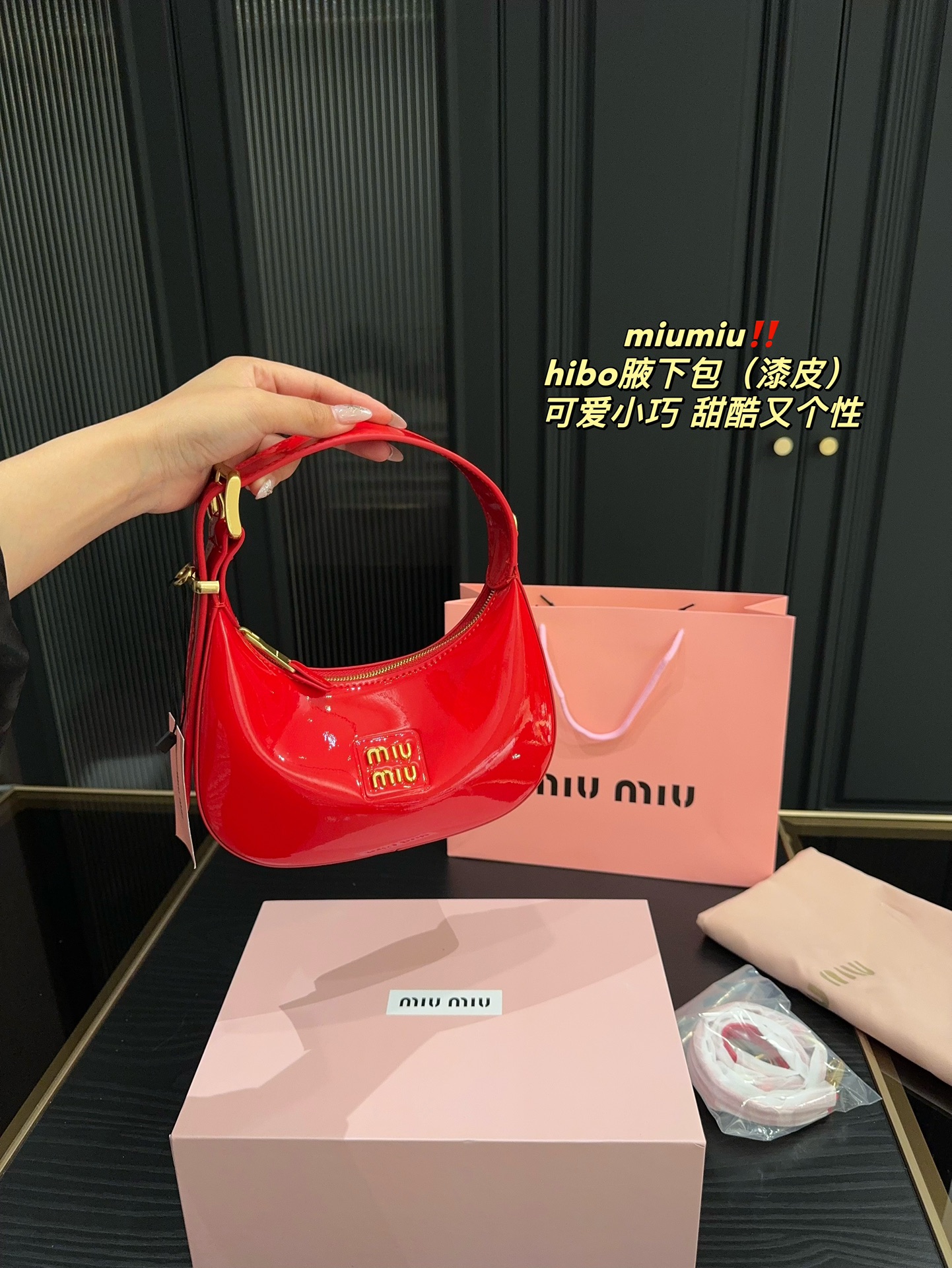 P180折叠盒⚠️尺寸21.14 miumiu 腋下包hobo（漆皮） 宽手柄像皮带式超个性 还配有细长肩带，手拎斜挎一手抓 简简单单不花哨 最耐看也是最百搭 一整个甜酷少女感路线，赢麻了！！ 红色真的太绝了，绝对可以瞬间被吸引