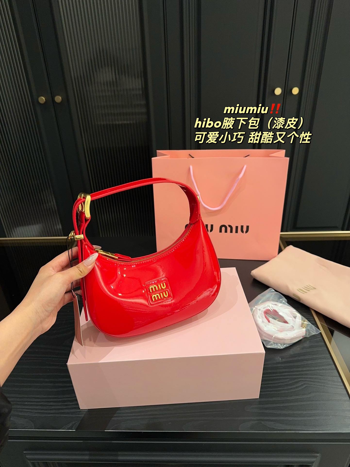 P180折叠盒⚠️尺寸21.14 miumiu 腋下包hobo（漆皮） 宽手柄像皮带式超个性 还配有细长肩带，手拎斜挎一手抓 简简单单不花哨 最耐看也是最百搭 一整个甜酷少女感路线，赢麻了！！ 红色真的太绝了，绝对可以瞬间被吸引