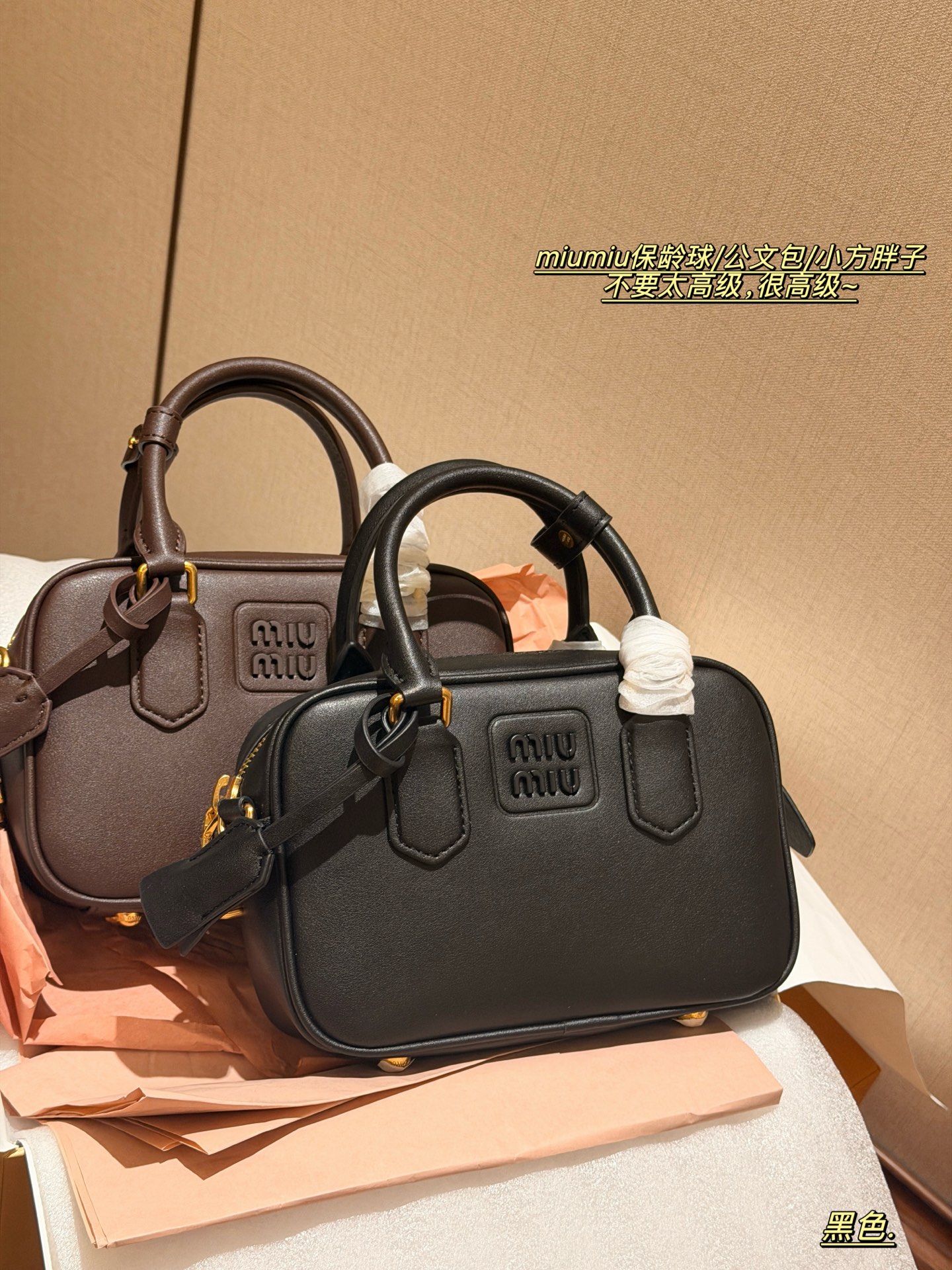 💰190 升级版配盒 size：20*14cm miumiu保龄球/公文包/小方胖子 不要太高级，很高级~ 很难不爱啊啊！ 可手拎也可斜挎 绝对不是小废包哦!容量足足的~~ 出场就是miumiu小公主