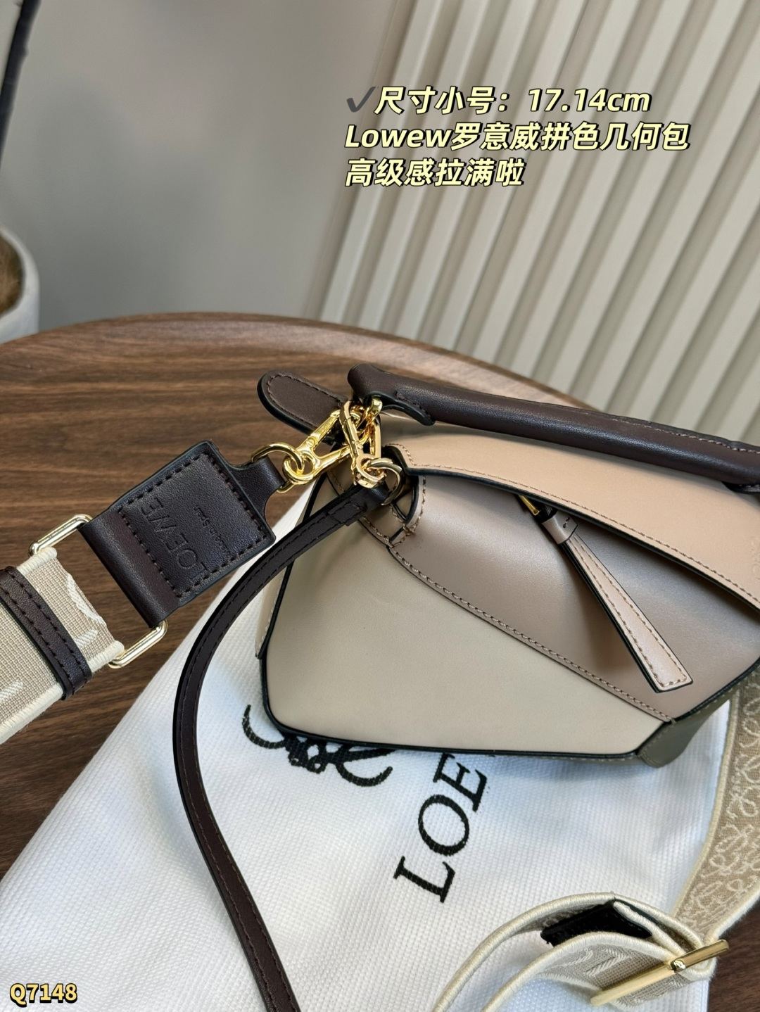 💰220大号尺寸：24.17cm 配盒 💰210小号尺寸：17.14cm 配盒 LOEWE罗意威经典Puzzle拼色mini几何包 loewe真的好讨厌，出的颜色都太好看了，每一天都在变心..都想要！ 这颜色真的太好看了.. 很适合有气质的女孩子，真的是细节更加分～ 长方体形状和精确的切割技术创造了 Puzzle 独特的几何线条