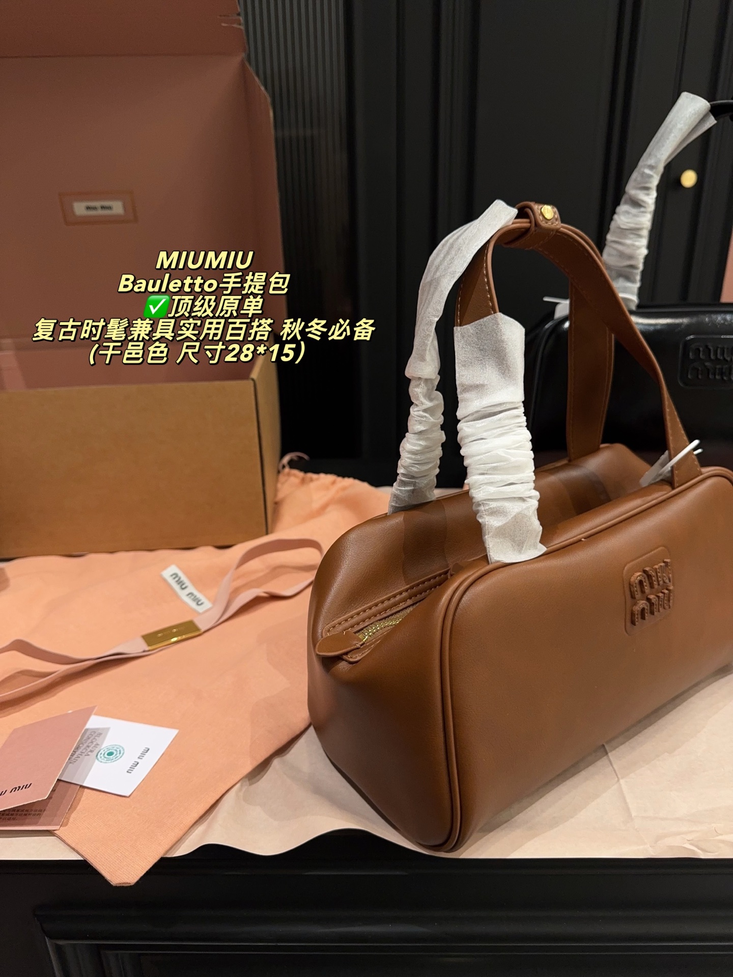 ✅顶级原单P250全套包装⚠️尺寸28*15 MIUMIU 缪缪 Bauletto手提包 选用柔软小牛皮，亮面质感＋细腻粒纹，低调又高级。经典保龄球包造型，扁平手柄设计，手提超舒适！正面低调徽标，细节满分。内部空问大，拉链开口更安全，通勤或出行都很适合二。黑色百搭，秋冬毛衣大衣都能轻松驾驭，是实用又时髦的必备单品！
