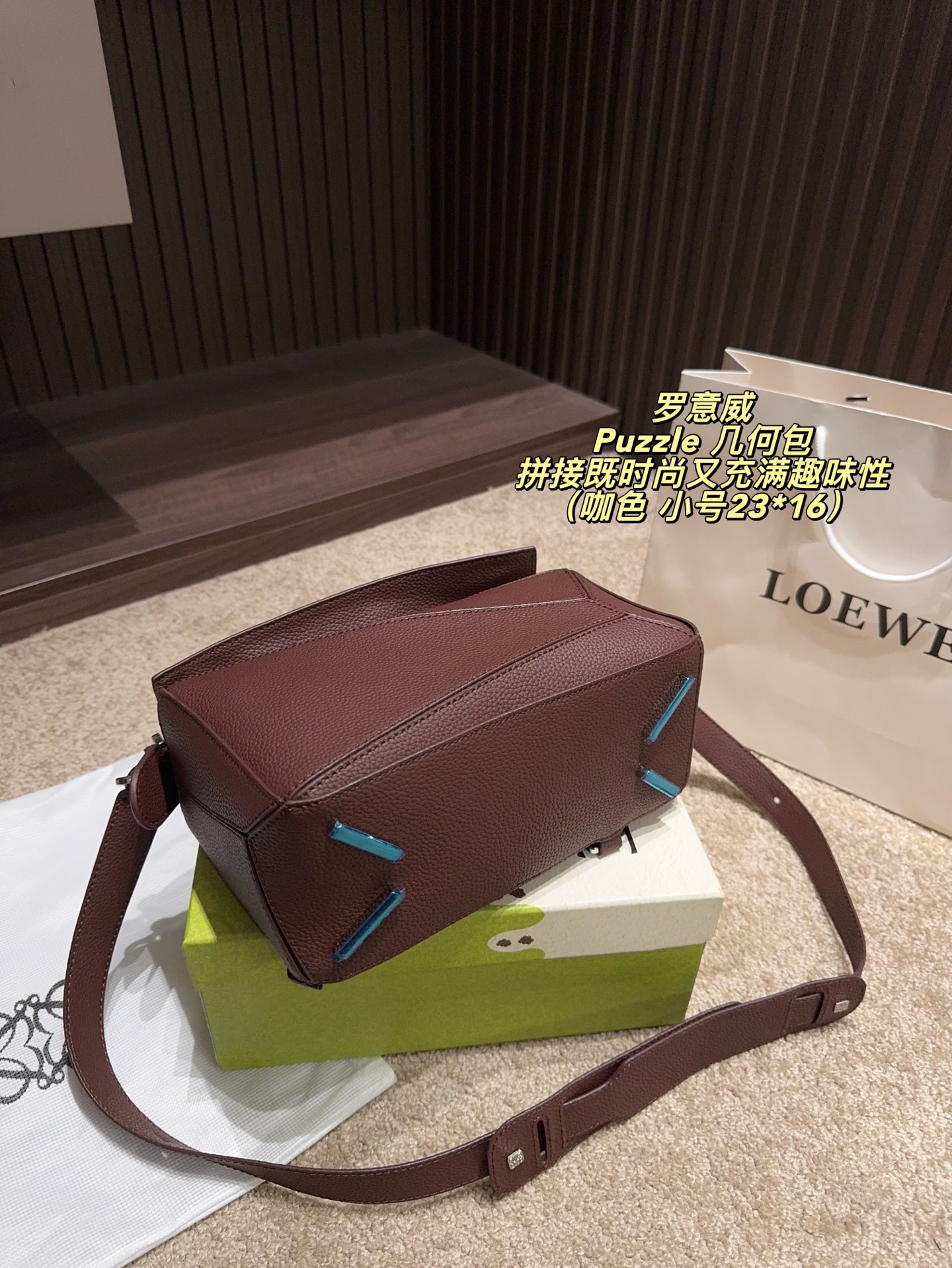 大号P175配盒⚠️尺寸29*18 小号P160配盒⚠️尺寸23*16 mini P140配盒⚠️尺寸19*12 罗意威 Puzzle 几何包 LOEWE ✨包包的设计非常独特，几何形状的拼接既时尚又充满趣味性。小号尺寸对于我来说刚刚好，不会太大也不会太小，非常百搭。💫而且内部空间布局合理，可以轻松容纳手机、钱包、钥匙等日常必备品。🕒 ✨这个颜色真的越看越喜欢，不会像黑色那么沉闷，又比亮色更耐看。无论是搭配浅色还是深色的衣物，都能轻松驾驭。🤍 ✨自从有了这款Puzzle 感觉自己的穿搭都提升了一个档次！每天出门前背上它，心情都会变得美美哒！