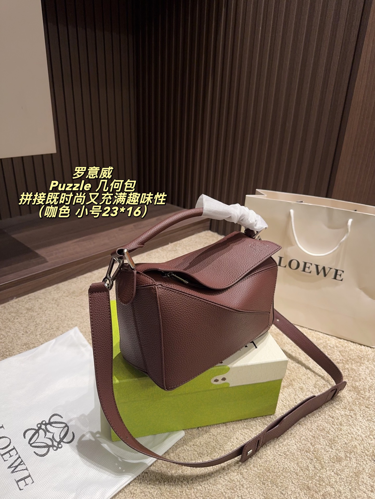 大号P175配盒⚠️尺寸29*18 小号P160配盒⚠️尺寸23*16 mini P140配盒⚠️尺寸19*12 罗意威 Puzzle 几何包 LOEWE ✨包包的设计非常独特，几何形状的拼接既时尚又充满趣味性。小号尺寸对于我来说刚刚好，不会太大也不会太小，非常百搭。💫而且内部空间布局合理，可以轻松容纳手机、钱包、钥匙等日常必备品。🕒 ✨这个颜色真的越看越喜欢，不会像黑色那么沉闷，又比亮色更耐看。无论是搭配浅色还是深色的衣物，都能轻松驾驭。🤍 ✨自从有了这款Puzzle 感觉自己的穿搭都提升了一个档次！每天出门前背上它，心情都会变得美美哒！