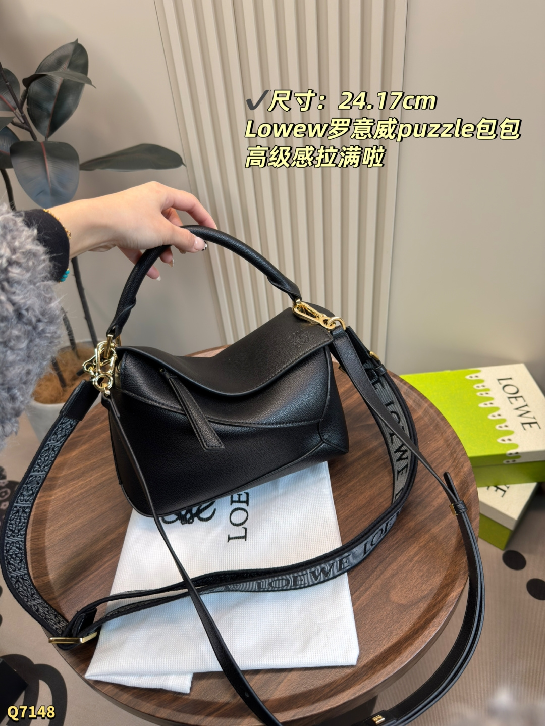 💰220大号尺寸:24.17cm 配盒 💰210小号尺寸:17.14cm 配盒 LOEWE罗意威经典Puzzlemini几何包 loewe真的好讨厌,出的颜色都太好看了,每一天都在变心..都想要! 这颜色真的太好看了.. 很适合有气质的女孩子,真的是细节更加分~ 长方体形状和精确的切割技术创造了 Puzzle 独特的几何线条