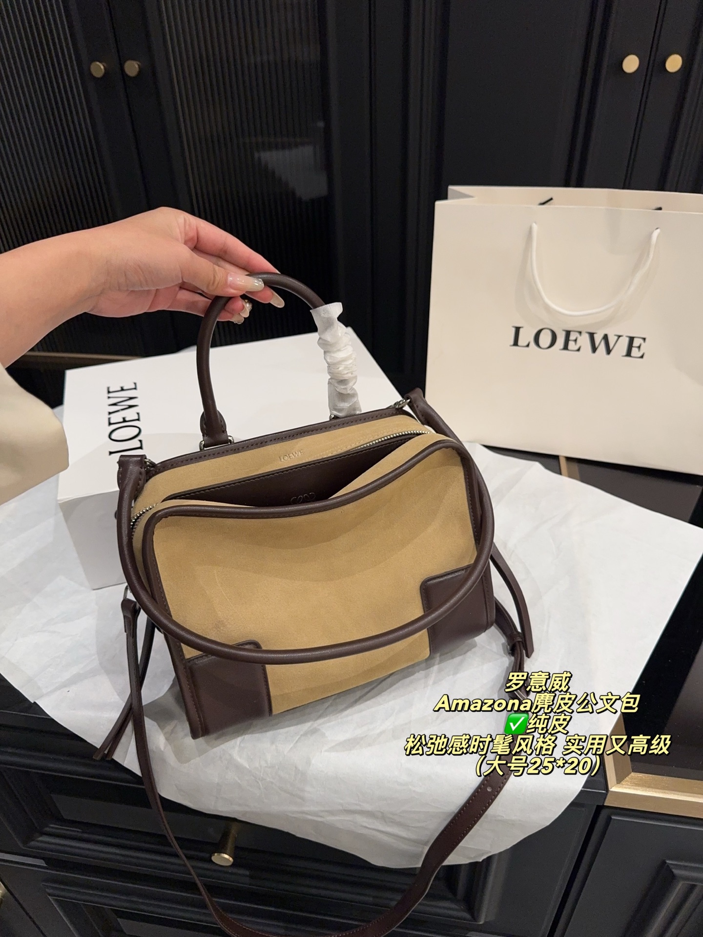 ✅纯皮大号P250无盒⚠️尺寸25*20 小号P230无盒⚠️尺寸22*12 罗意威 Loewe Amazona麂皮公文包 2026春夏系列新品，采用优质牛皮，手感柔软又耐用。枕头包造型，线条流畅，简约大气，内部空问超大，通勤日常都很实用。手提＋可调节肩带，手提、单肩、斜挎随心切换，焦糖棕色超百搭，秋冬穿搭必备！延续品牌百年皮革工艺，传统与创新兼具，松弛感时髦风格，实用又高级，真的很推荐！
