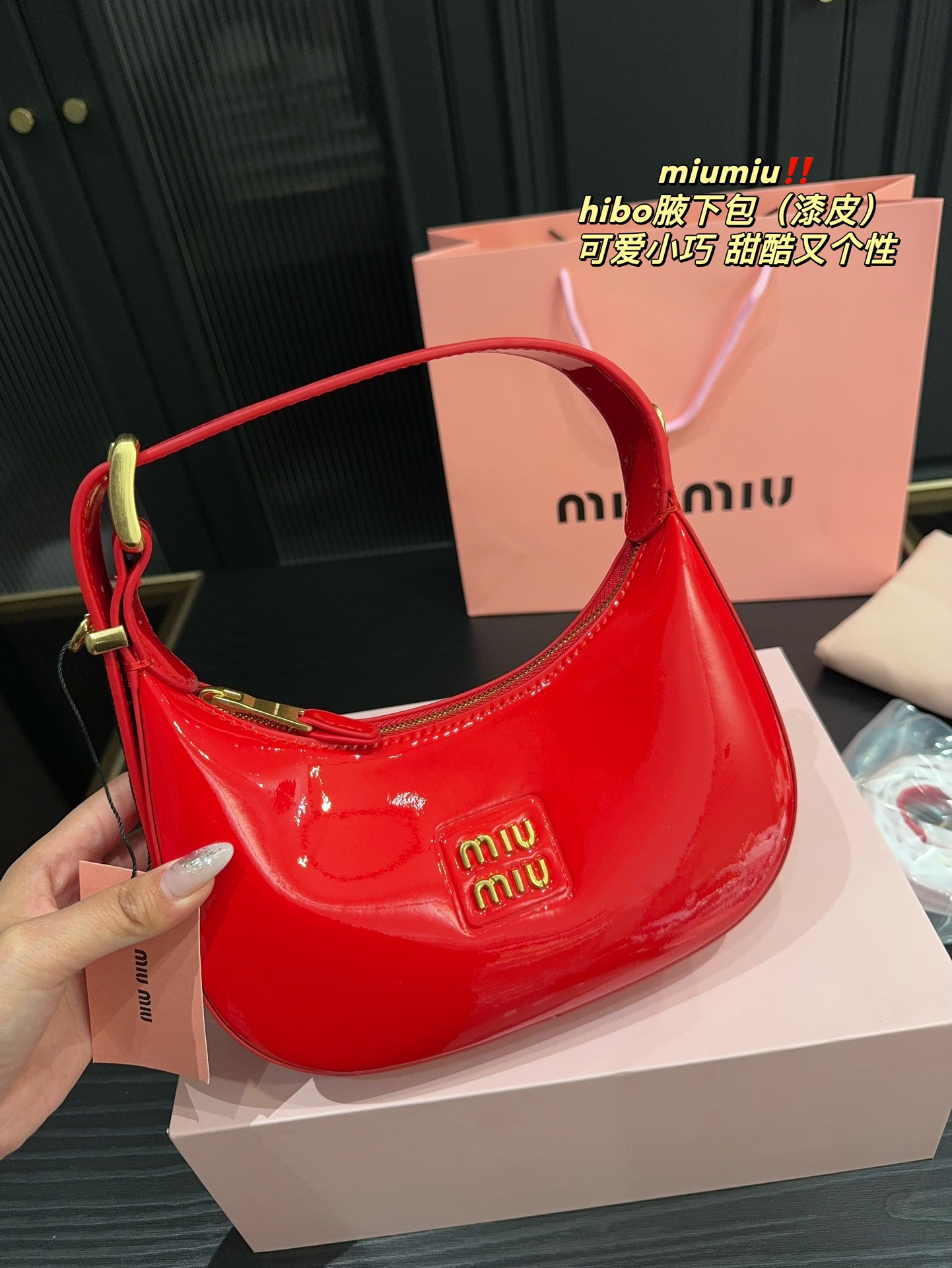 P180折叠盒⚠️尺寸21.14 miumiu 腋下包hobo（漆皮） 宽手柄像皮带式超个性 还配有细长肩带，手拎斜挎一手抓 简简单单不花哨 最耐看也是最百搭 一整个甜酷少女感路线，赢麻了！！ 红色真的太绝了，绝对可以瞬间被吸引