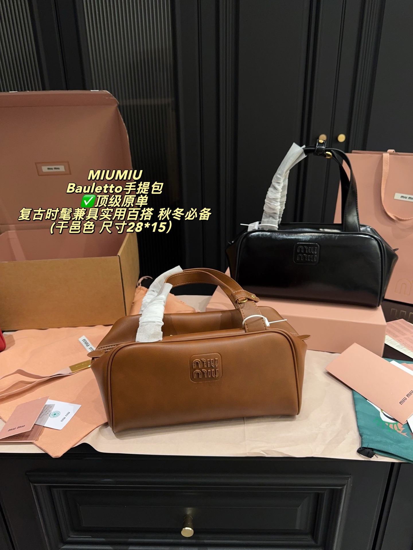 ✅顶级原单P250全套包装⚠️尺寸28*15 MIUMIU 缪缪 Bauletto手提包 选用柔软小牛皮，亮面质感＋细腻粒纹，低调又高级。经典保龄球包造型，扁平手柄设计，手提超舒适！正面低调徽标，细节满分。内部空问大，拉链开口更安全，通勤或出行都很适合二。黑色百搭，秋冬毛衣大衣都能轻松驾驭，是实用又时髦的必备单品！