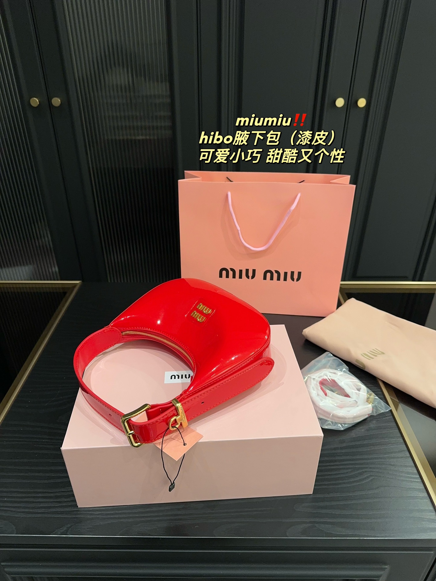 P180折叠盒⚠️尺寸21.14 miumiu 腋下包hobo（漆皮） 宽手柄像皮带式超个性 还配有细长肩带，手拎斜挎一手抓 简简单单不花哨 最耐看也是最百搭 一整个甜酷少女感路线，赢麻了！！ 红色真的太绝了，绝对可以瞬间被吸引