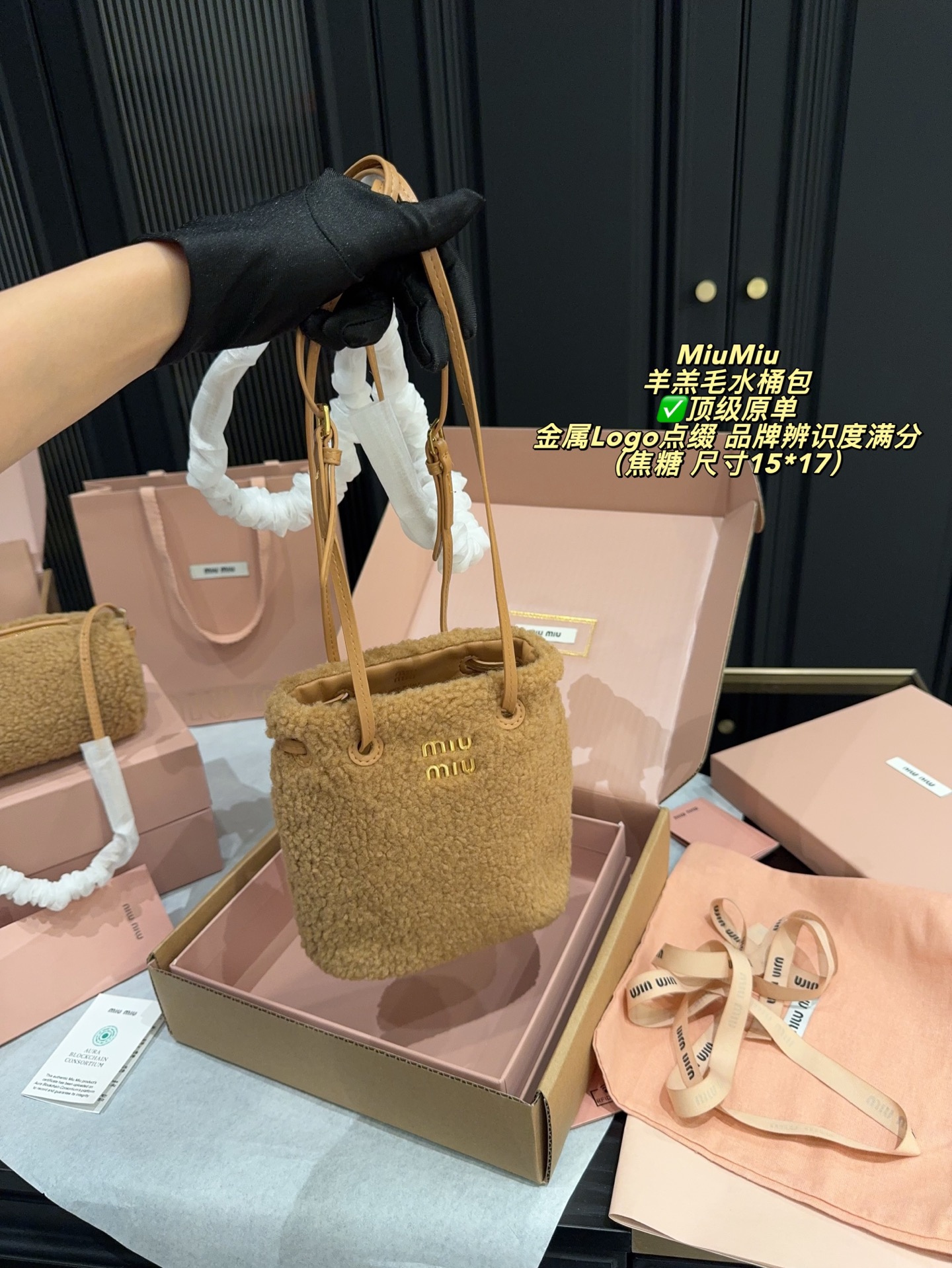 ✅顶级原单P195全套包装⚠️尺寸15*17 MiuMiu 缪缪 羊羔毛水桶包 柔软羊羔毛材质，触感超细腻，秋冬背超有氛围感！奶白色＋简约设计，金属Logo点缀，品牌辨识度满分。日常通勤、休闲出街都很百搭，肩带可调节，手提斜挎都OK，实用又时髦，是秋冬必入的热门单品！