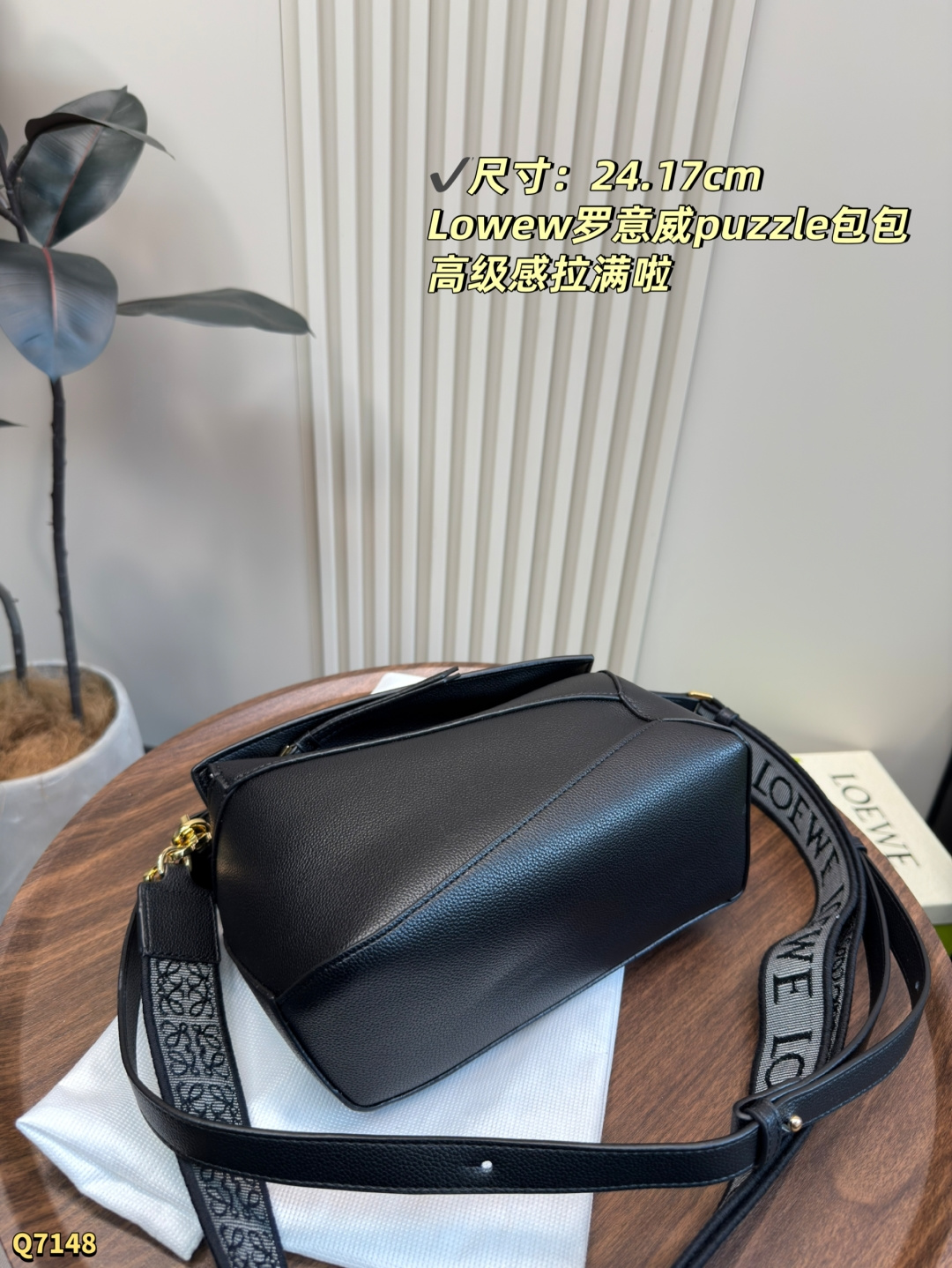 💰220大号尺寸:24.17cm 配盒 💰210小号尺寸:17.14cm 配盒 LOEWE罗意威经典Puzzlemini几何包 loewe真的好讨厌,出的颜色都太好看了,每一天都在变心..都想要! 这颜色真的太好看了.. 很适合有气质的女孩子,真的是细节更加分~ 长方体形状和精确的切割技术创造了 Puzzle 独特的几何线条