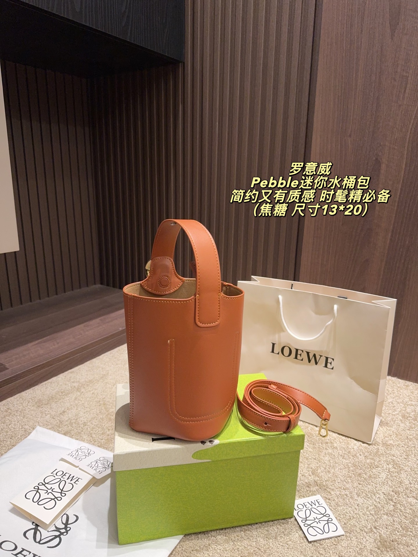 P150配盒⚠️尺寸13*20 LOEWE 罗意威Pebble迷你水桶包 采用柔软粒面小牛皮，手感细腻又耐用。黑色包身搭配金色按扣，简约又有质感。轻巧便携，通勤休闲都很适合。多种背法，手提、单肩、斜挎随心切换，满足不同场合需求品。内部空间合理，日常物品轻松收纳，实用又时髦！