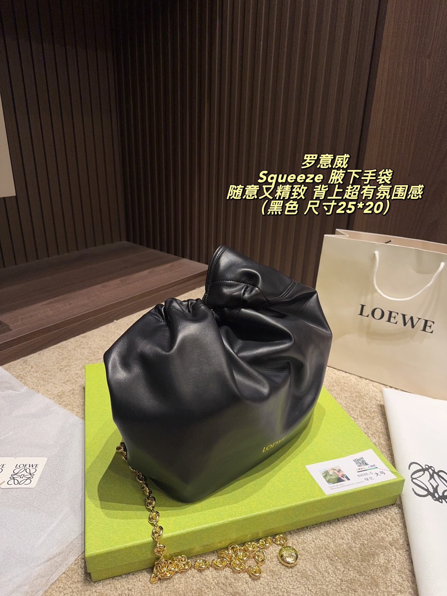 p210配盒⚠️尺寸25*20 LOEWE 罗意威 Squeeze 腋下手袋 这款手袋太美了 get到心巴了💓 罗意威又一新作-Squeeze 随意又精致 罗意威垃圾袋👍 这款手袋是顶流羊皮 甜甜圈链接可以调节成腋下 还有一根长的链条可以斜挎 真的太美了