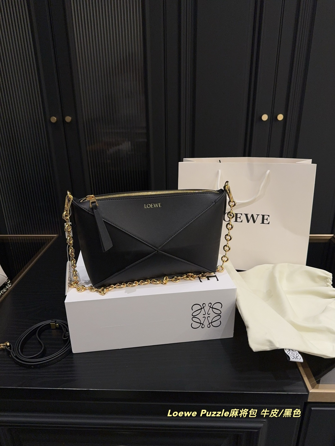 ✅纯皮P195折叠盒⚠️尺寸22.15 罗意威Loewe Puzzle麻将包