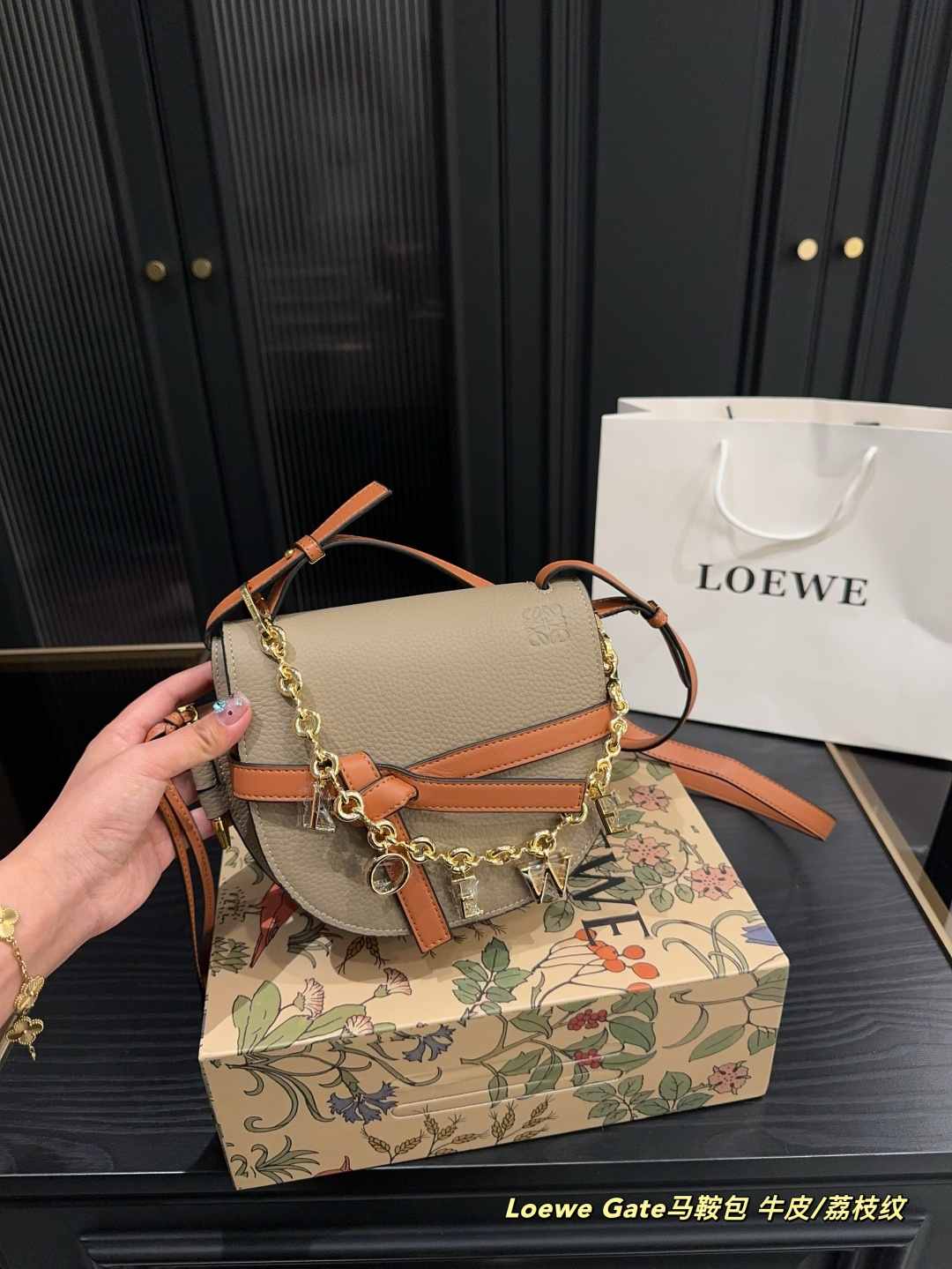 ✅头层牛皮P260折叠盒⚠️尺寸19.17 罗意威Loewe Gate马鞍包（荔枝纹） 配流苏链条挂件