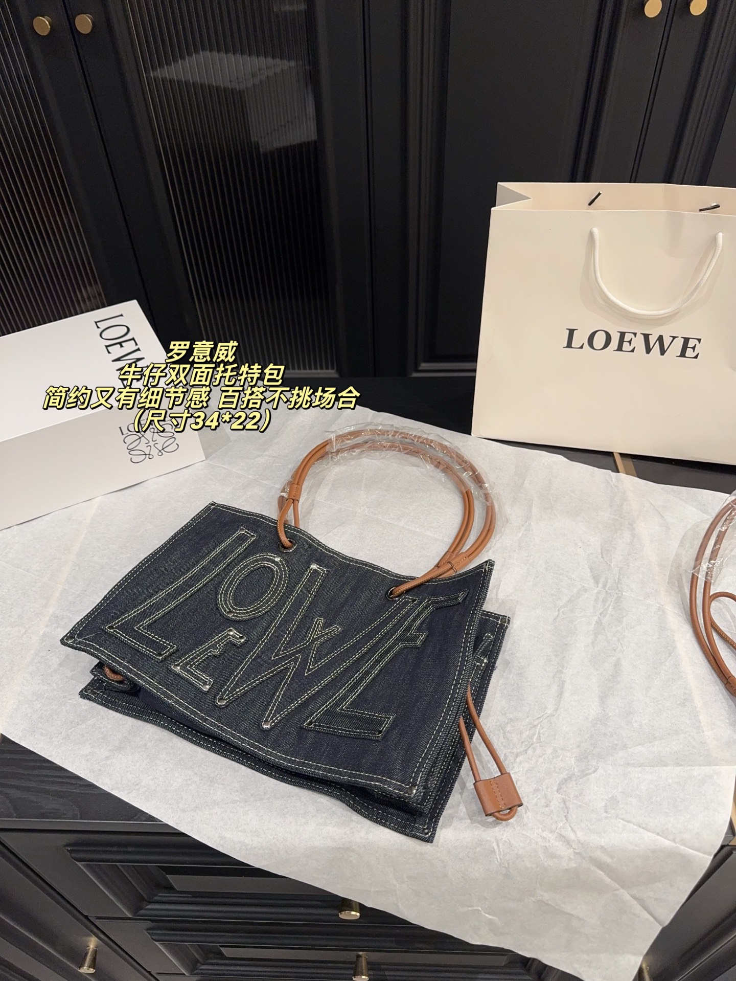 大号P220无盒⚠️尺寸34*22 罗意威 LOEWE 牛仔双面托特包 深色丹宁布＋棕色皮革饰边，简约又有细节感。正面大Logo超有辨识度，双面设计实用又时髦，日常通勤or休闲都能轻松驾驭！中号尺寸，容量刚刚好，肩带可调节，手提斜挎都OK，百搭不挑场合~
