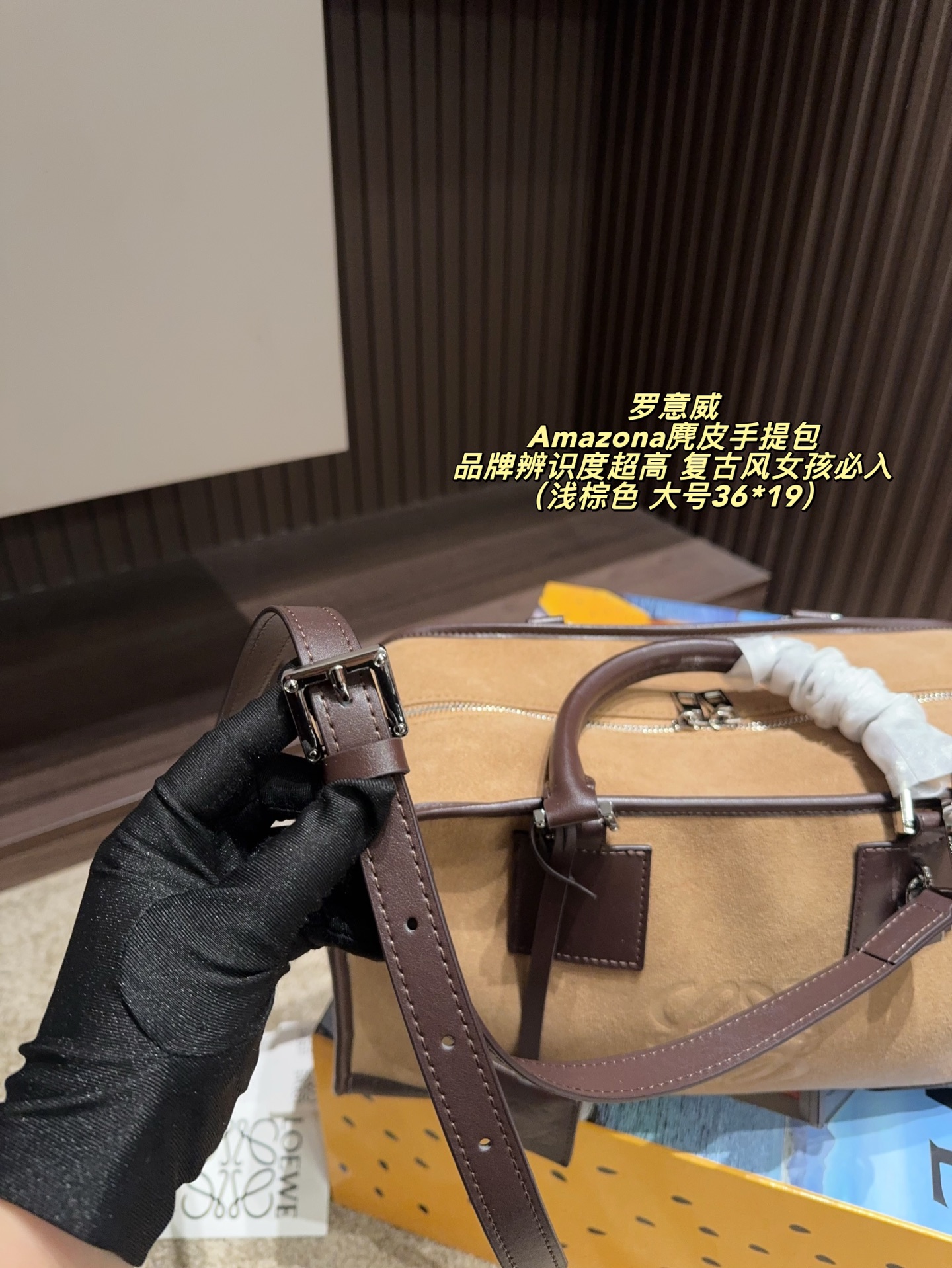 大号P215配折叠盒⚠️尺寸36*19 小号P210配折叠盒⚠️尺寸28*15 LOEWE 罗意威 Amazona麂皮手提包 正面Anagram压花，品牌辨识度超高！配可拆卸肩带，手提斜挎都OK，通勤休闲都能驾驭。金属锁扣设计，安全又精致~中古市场超受欢迎，复古风女孩必入！