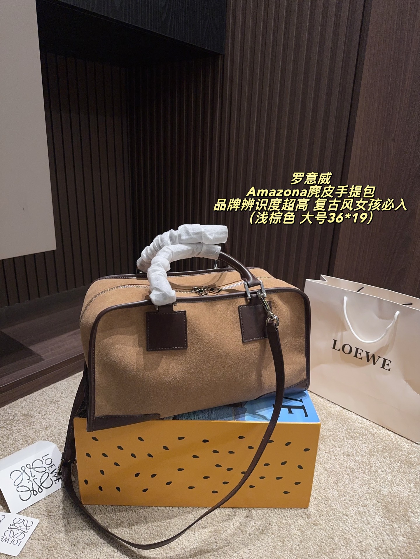 大号P215配折叠盒⚠️尺寸36*19 小号P210配折叠盒⚠️尺寸28*15 LOEWE 罗意威 Amazona麂皮手提包 正面Anagram压花，品牌辨识度超高！配可拆卸肩带，手提斜挎都OK，通勤休闲都能驾驭。金属锁扣设计，安全又精致~中古市场超受欢迎，复古风女孩必入！