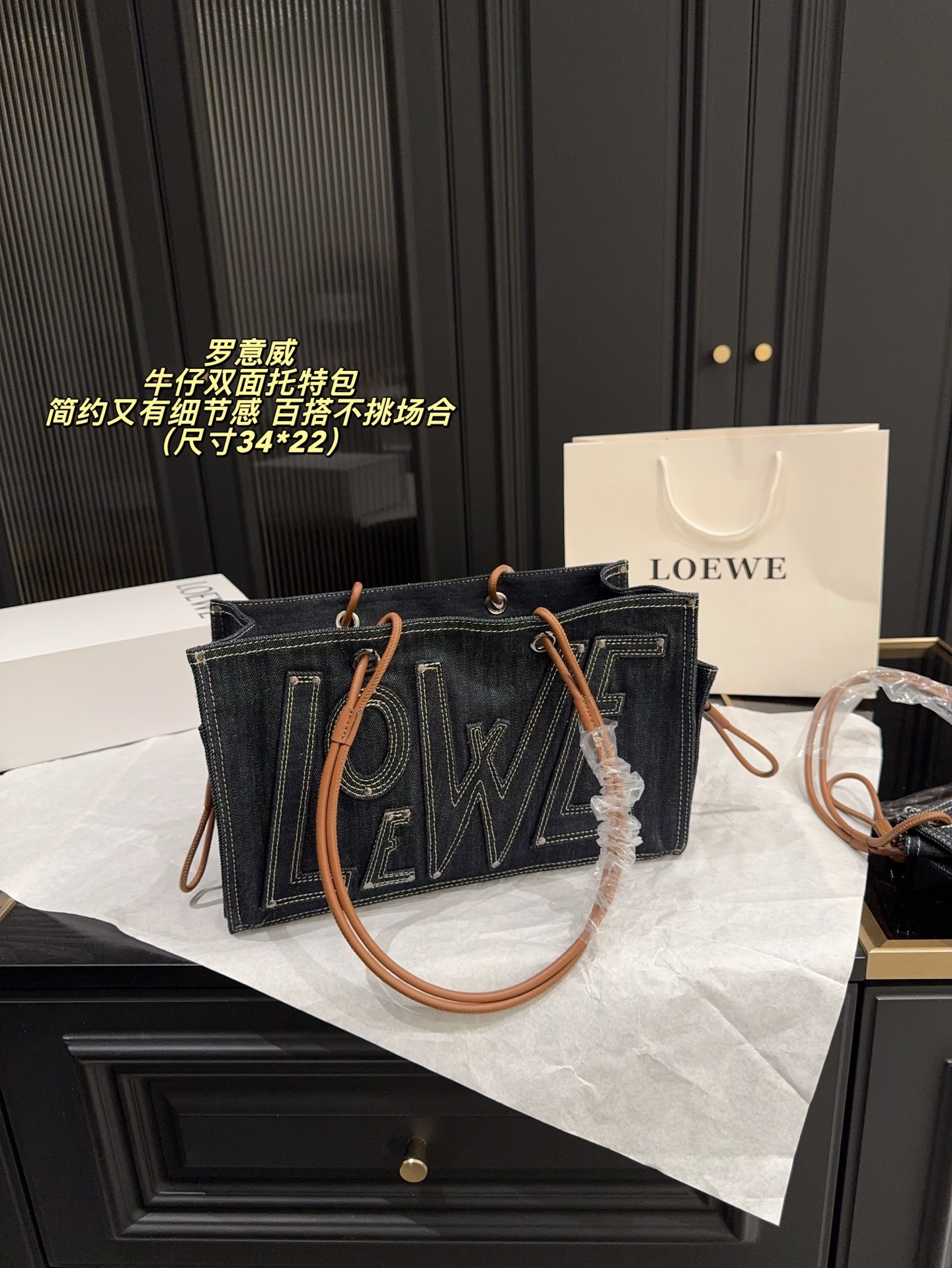 大号P220无盒⚠️尺寸34*22 罗意威 LOEWE 牛仔双面托特包 深色丹宁布＋棕色皮革饰边，简约又有细节感。正面大Logo超有辨识度，双面设计实用又时髦，日常通勤or休闲都能轻松驾驭！中号尺寸，容量刚刚好，肩带可调节，手提斜挎都OK，百搭不挑场合~