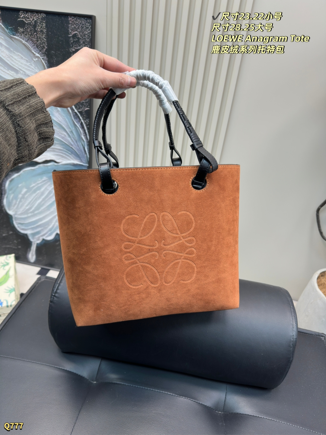 💰160小号尺寸23.22 💰165大号尺寸28.28 罗意威鹿皮绒系列托特 质感满满，这一系列太爱了！罗意威 太好看了气质款的托特包，通勤好物,质感柔滑整体简洁设计搭配既简洁又时尚，上身超好搭配，浓浓的标志性性冷淡风，轻盈又百搭，超多人的心水好物，这一款入手准没错!