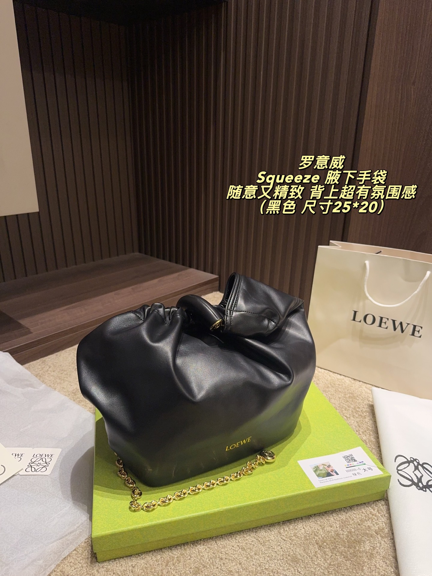 p210配盒⚠️尺寸25*20 LOEWE 罗意威 Squeeze 腋下手袋 这款手袋太美了 get到心巴了💓 罗意威又一新作-Squeeze 随意又精致 罗意威垃圾袋👍 这款手袋是顶流羊皮 甜甜圈链接可以调节成腋下 还有一根长的链条可以斜挎 真的太美了
