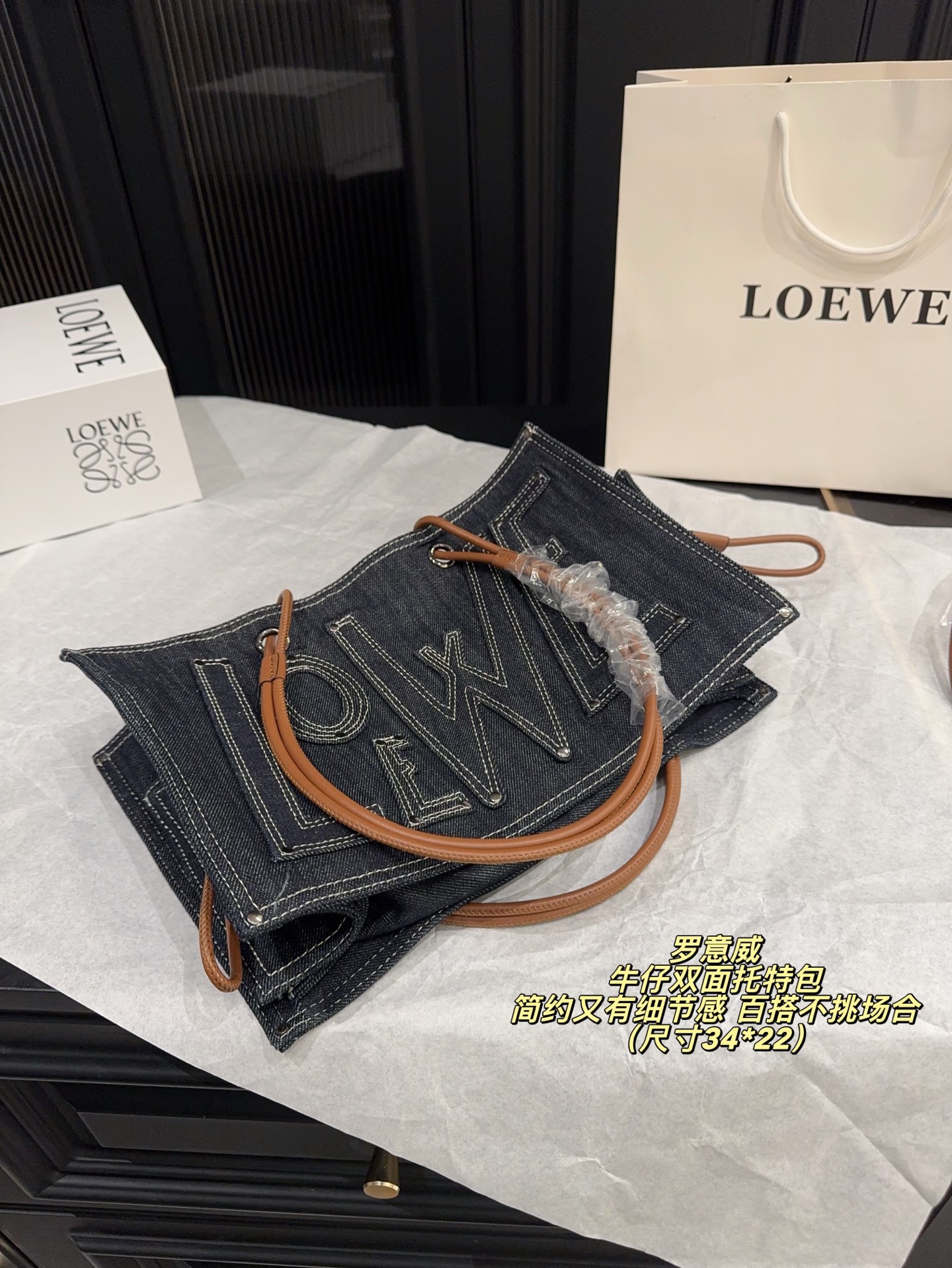 大号P220无盒⚠️尺寸34*22 罗意威 LOEWE 牛仔双面托特包 深色丹宁布＋棕色皮革饰边，简约又有细节感。正面大Logo超有辨识度，双面设计实用又时髦，日常通勤or休闲都能轻松驾驭！中号尺寸，容量刚刚好，肩带可调节，手提斜挎都OK，百搭不挑场合~