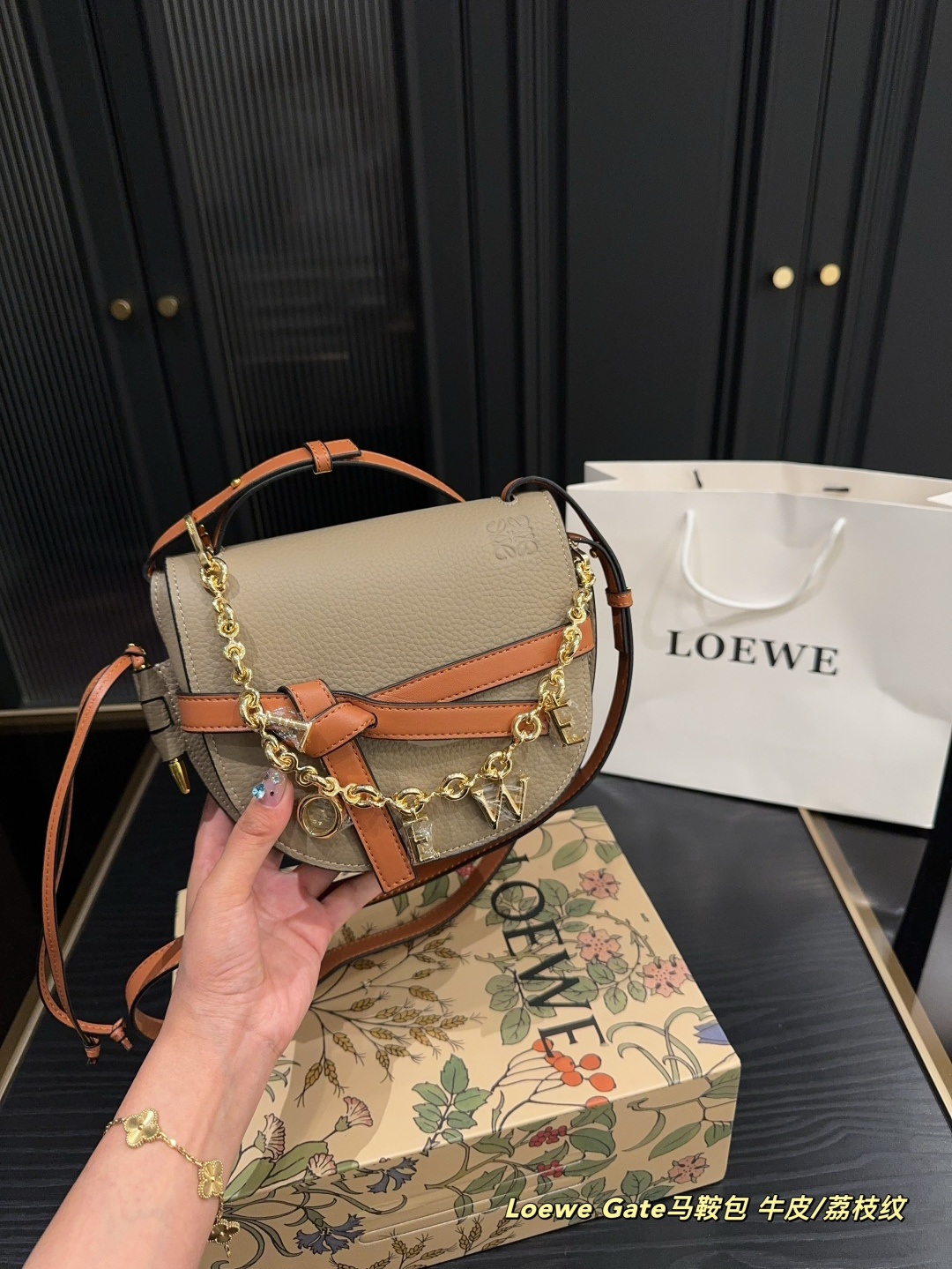 ✅头层牛皮P260折叠盒⚠️尺寸19.17 罗意威Loewe Gate马鞍包（荔枝纹） 配流苏链条挂件