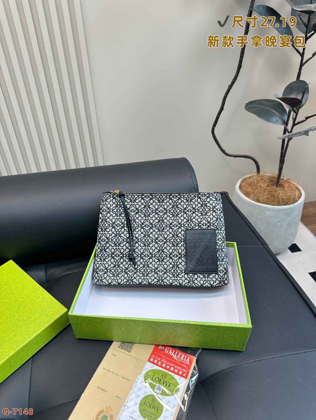 💰105 配礼盒 LOEWE罗意威新款帆布手拿包晚宴包 满logo帆布手包，加宽底座空间超大，满足日常所需～简单大方，手感超好！！ 尺寸27.19