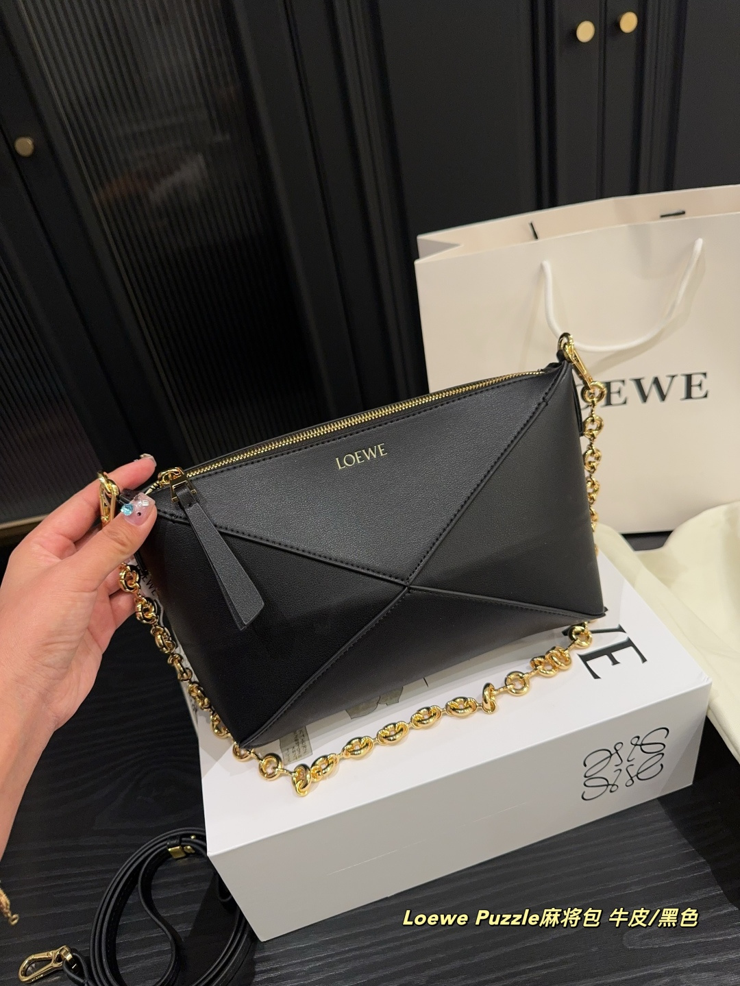 ✅纯皮P195折叠盒⚠️尺寸22.15 罗意威Loewe Puzzle麻将包