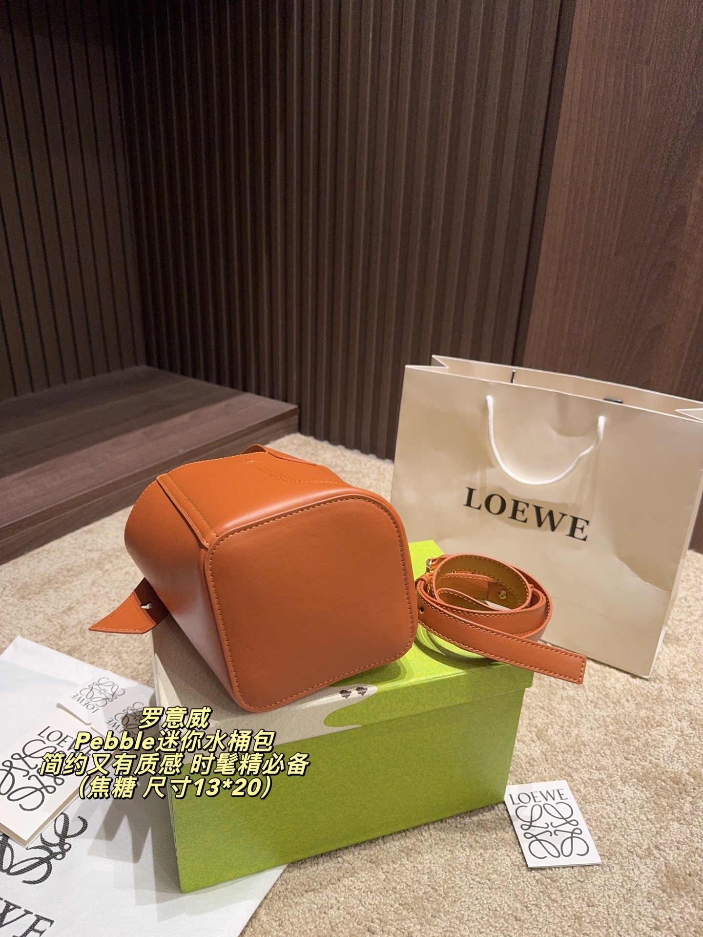 P150配盒⚠️尺寸13*20 LOEWE 罗意威Pebble迷你水桶包 采用柔软粒面小牛皮，手感细腻又耐用。黑色包身搭配金色按扣，简约又有质感。轻巧便携，通勤休闲都很适合。多种背法，手提、单肩、斜挎随心切换，满足不同场合需求品。内部空间合理，日常物品轻松收纳，实用又时髦！