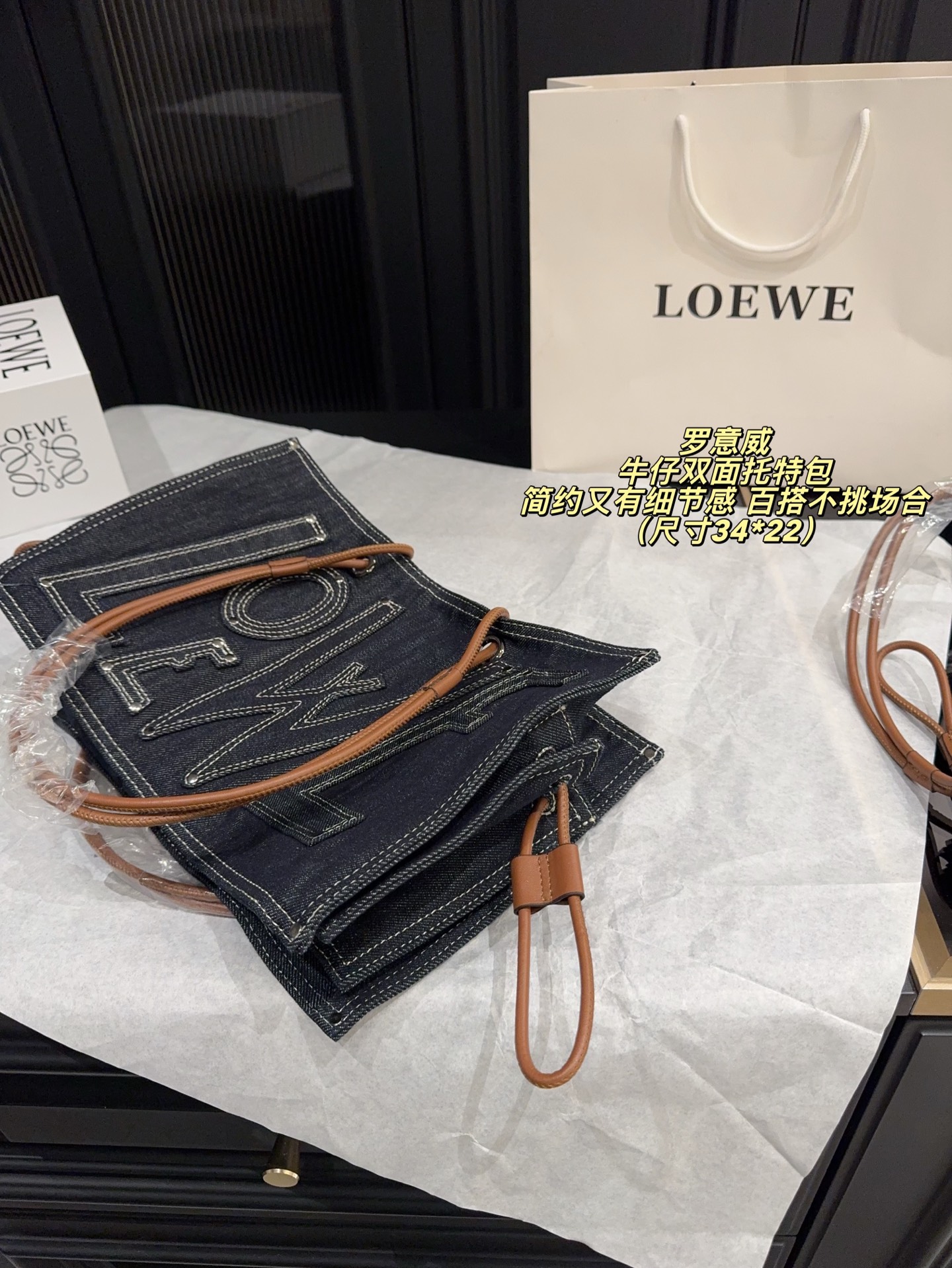 大号P220无盒⚠️尺寸34*22 罗意威 LOEWE 牛仔双面托特包 深色丹宁布＋棕色皮革饰边，简约又有细节感。正面大Logo超有辨识度，双面设计实用又时髦，日常通勤or休闲都能轻松驾驭！中号尺寸，容量刚刚好，肩带可调节，手提斜挎都OK，百搭不挑场合~