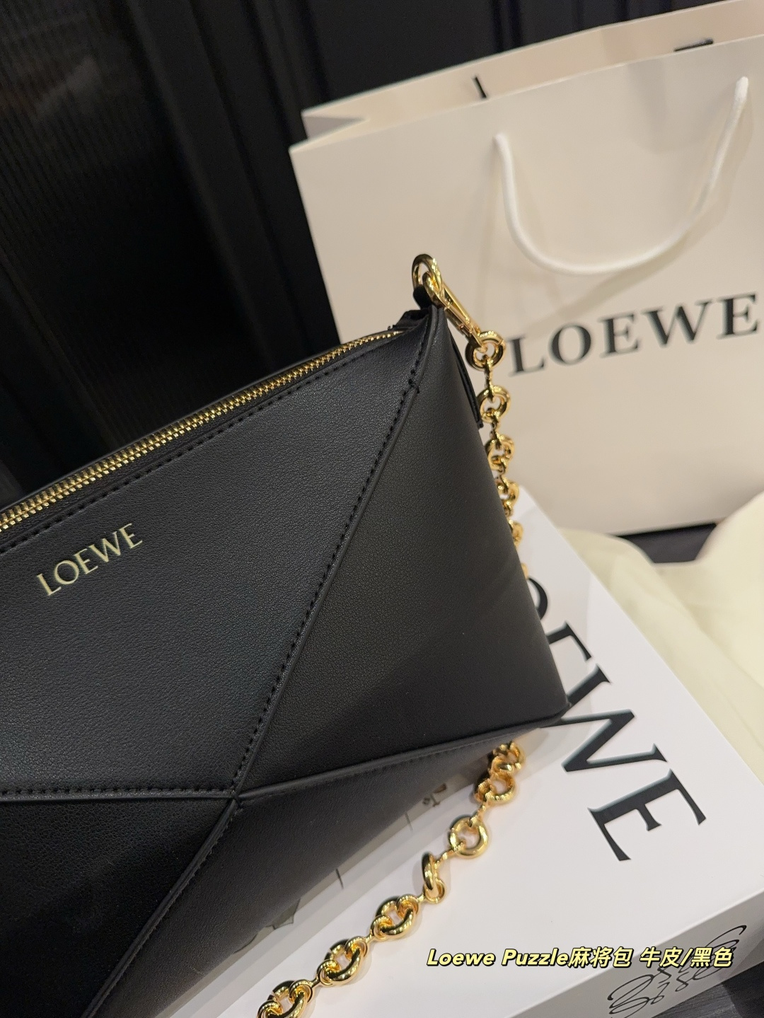 ✅纯皮P195折叠盒⚠️尺寸22.15 罗意威Loewe Puzzle麻将包