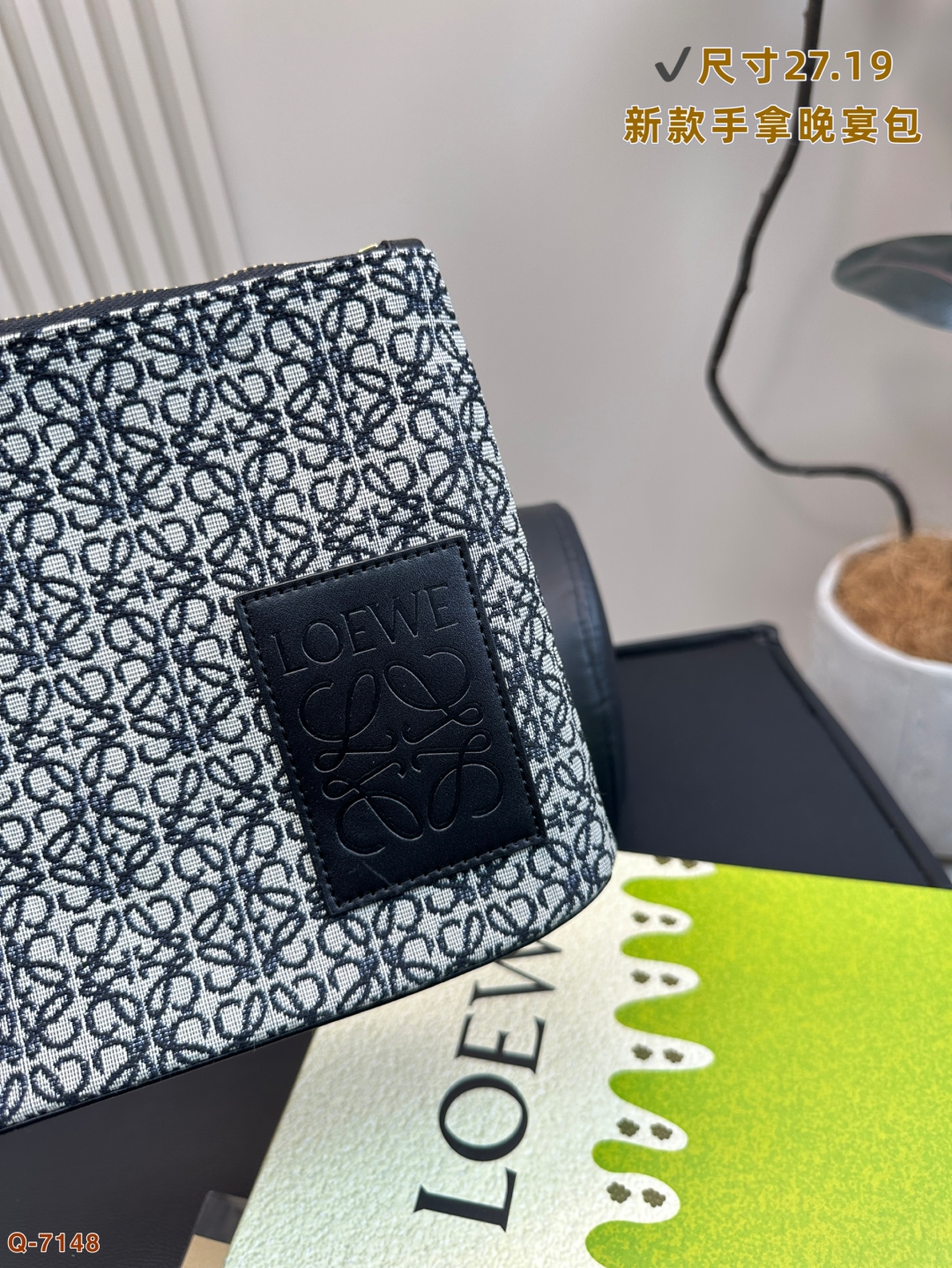 💰105 配礼盒 LOEWE罗意威新款帆布手拿包晚宴包 满logo帆布手包，加宽底座空间超大，满足日常所需～简单大方，手感超好！！ 尺寸27.19