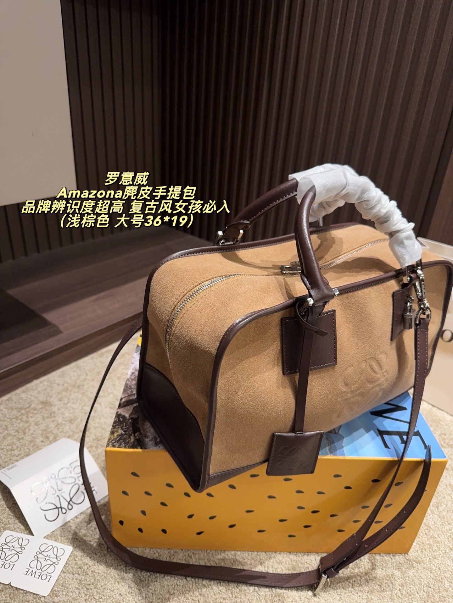 大号P215配折叠盒⚠️尺寸36*19 小号P210配折叠盒⚠️尺寸28*15 LOEWE 罗意威 Amazona麂皮手提包 正面Anagram压花，品牌辨识度超高！配可拆卸肩带，手提斜挎都OK，通勤休闲都能驾驭。金属锁扣设计，安全又精致~中古市场超受欢迎，复古风女孩必入！