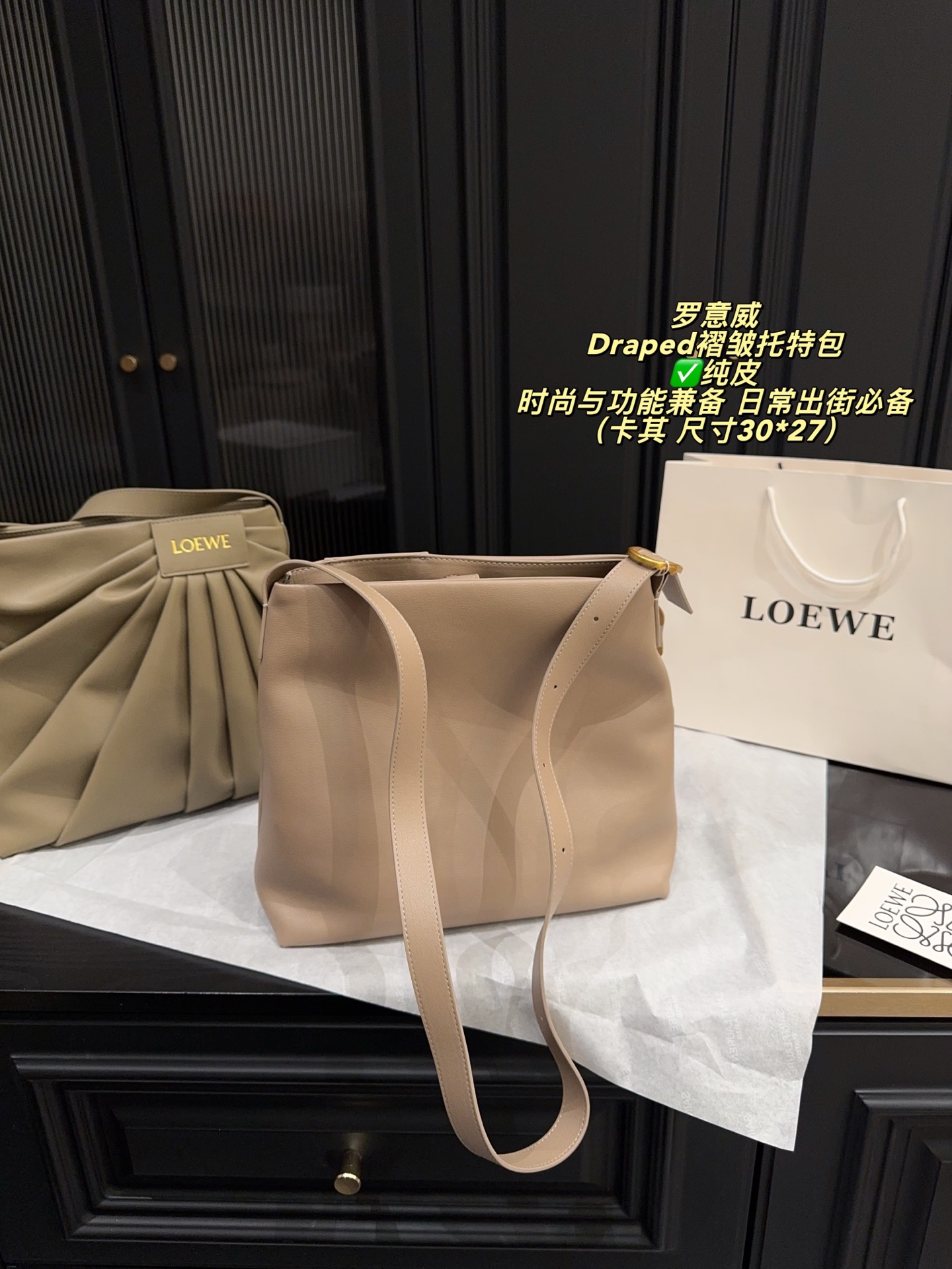 ✅纯皮P295无盒⚠️尺寸30*27 LOEWE 罗意威Draped褶皱托特包 灵感来自品牌标志性垂坠长裤,采用柔软纳帕羊皮革,手感超赞!正面褶皱设计+宽肩带,肩带可调节,单肩或斜挎都OK,通勤休闲都能轻松驾驭。内部有贴袋和人字纹讨里,磁扣开合超方便,iPad轻松装下,实用又时髦!黑色和深酒红色可选,随性慵懒风格,时尚与功能兼备,日常出街必备!