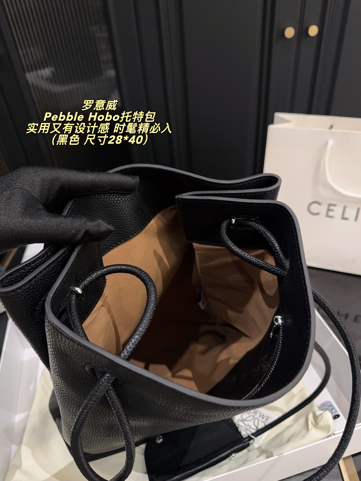 P280配折叠盒⚠️尺寸28*40 LOEWE 罗意威Pebble Hobo托特包 选用Togo荔枝纹牛皮，质感细腻耐用，雾面柔光超有质感。简约大气设计，肩带可调节，手提肩背都OK，容量适中，通勤休闲都能用！黑色百搭，轻松融入各种穿搭，低调又高级。王一博等明星同款，时尚圈爆 款，实用又有设计感，时髦精必入！