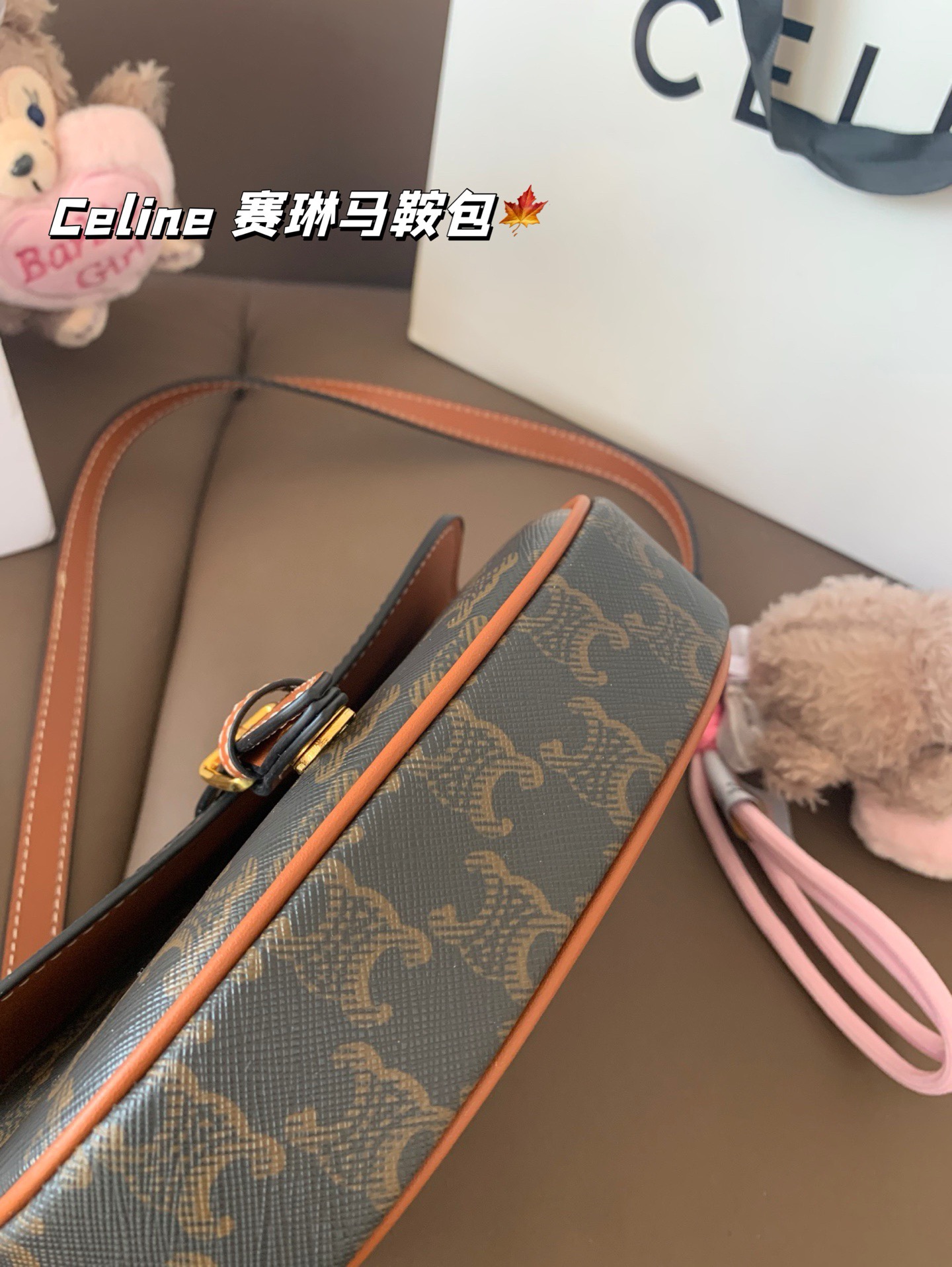 P150(挂件颜色随机) Celine 赛琳马鞍包 太讨喜了吧 小小身材大大容量 圆乎乎的造型 更显俏皮可爱 尺寸20*14 折叠盒