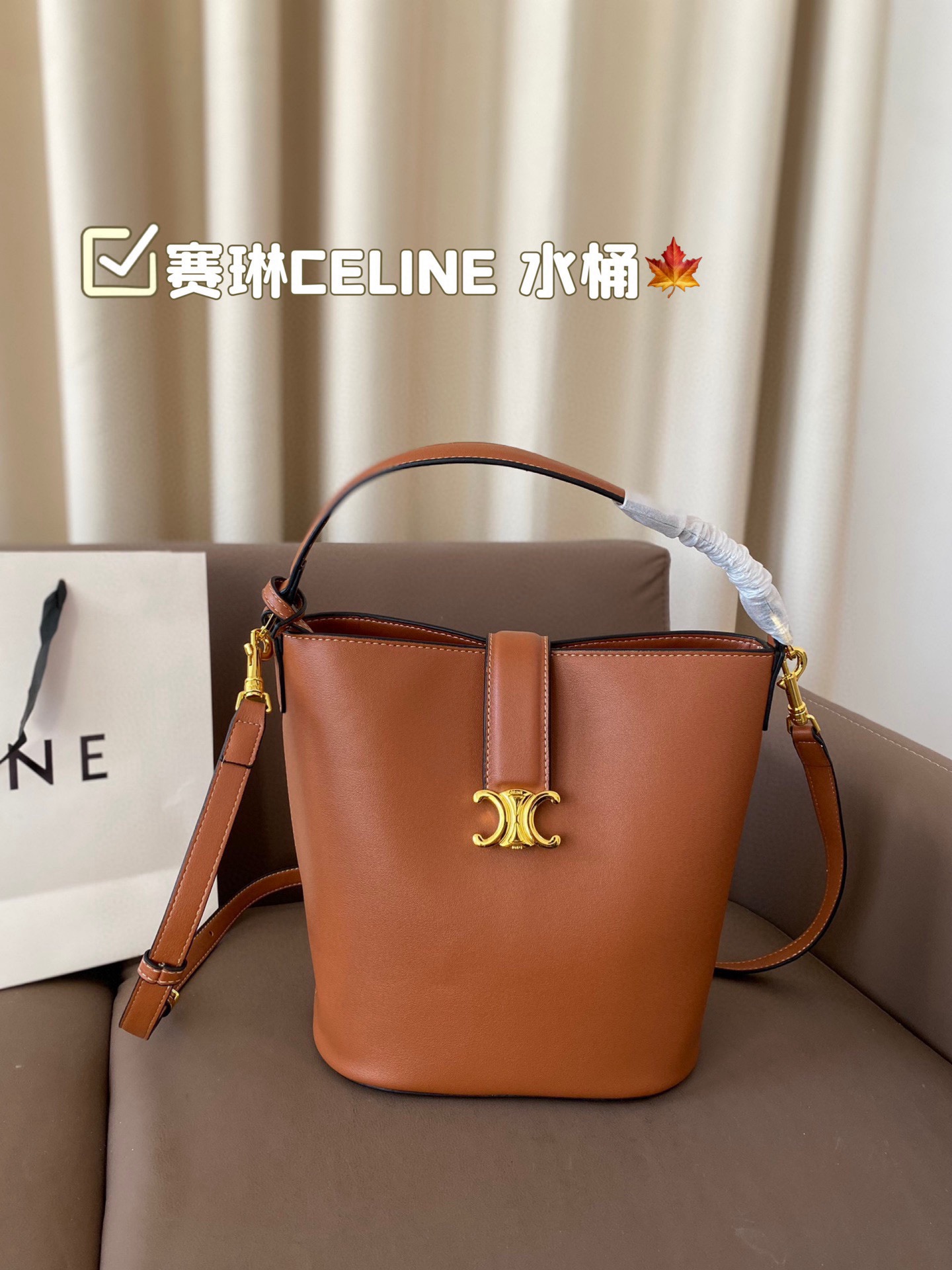 P170 赛琳CELINE 水桶包 复古优雅 满满的高级感 大小适中 容量感人 休闲正装皆可轻松驾驭 尺寸22*24