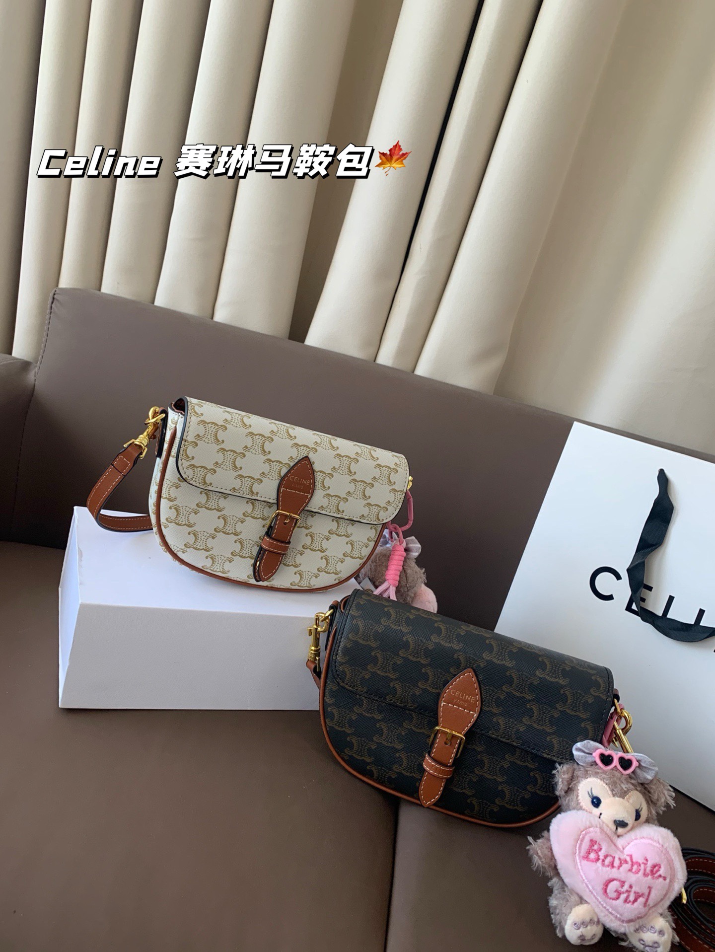 P150(挂件颜色随机) Celine 赛琳马鞍包 太讨喜了吧 小小身材大大容量 圆乎乎的造型 更显俏皮可爱 尺寸20*14 折叠盒