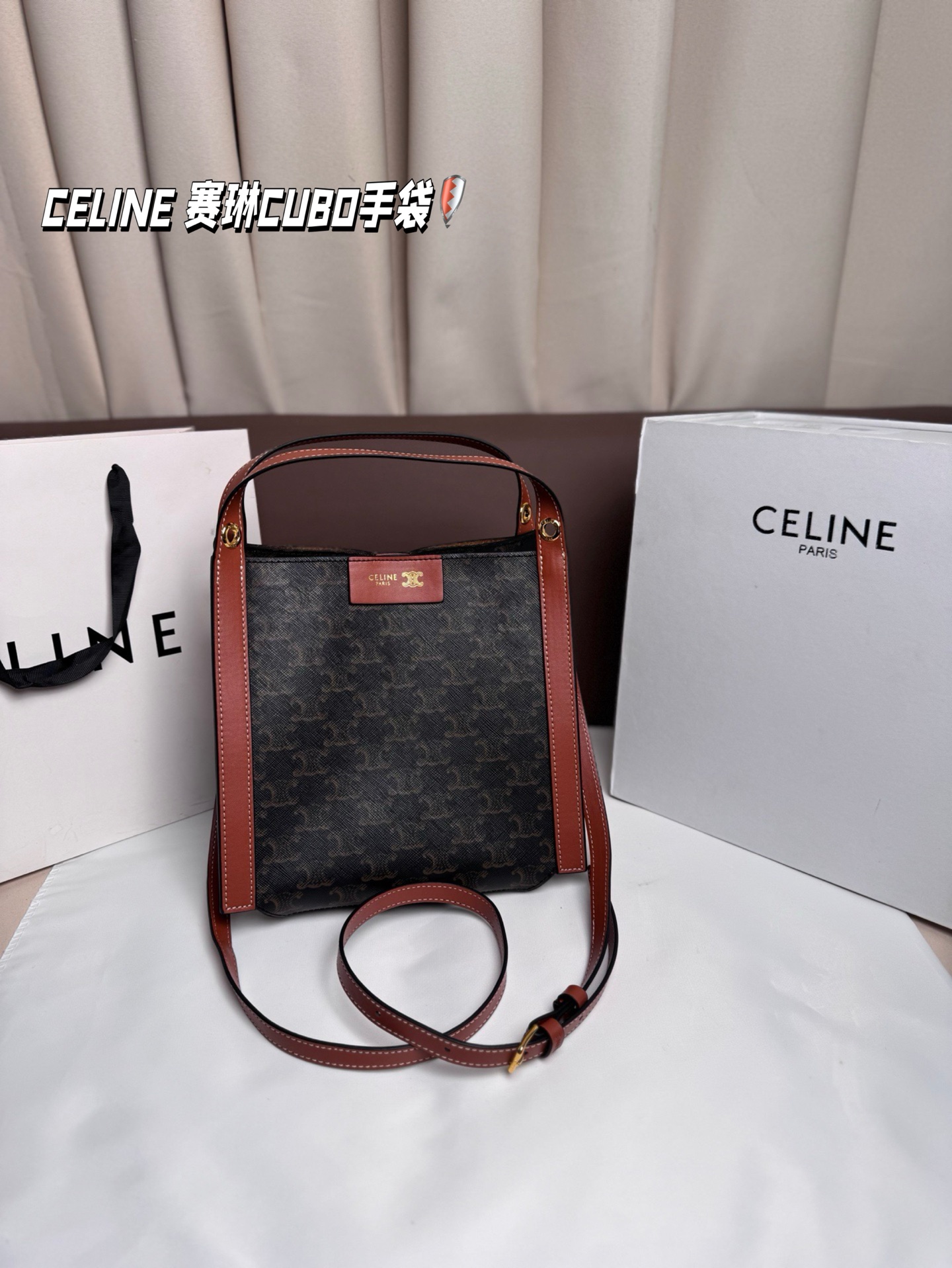 P185 配折叠盒 CELINE 赛琳CUBO手袋，日常通勤，休闲都超实用!手提，个性满分~内部空间超能装，水杯，手机，化妆品统统搞定，轻便耐用，时髦又百搭，日常出街必备! 尺寸 23*22