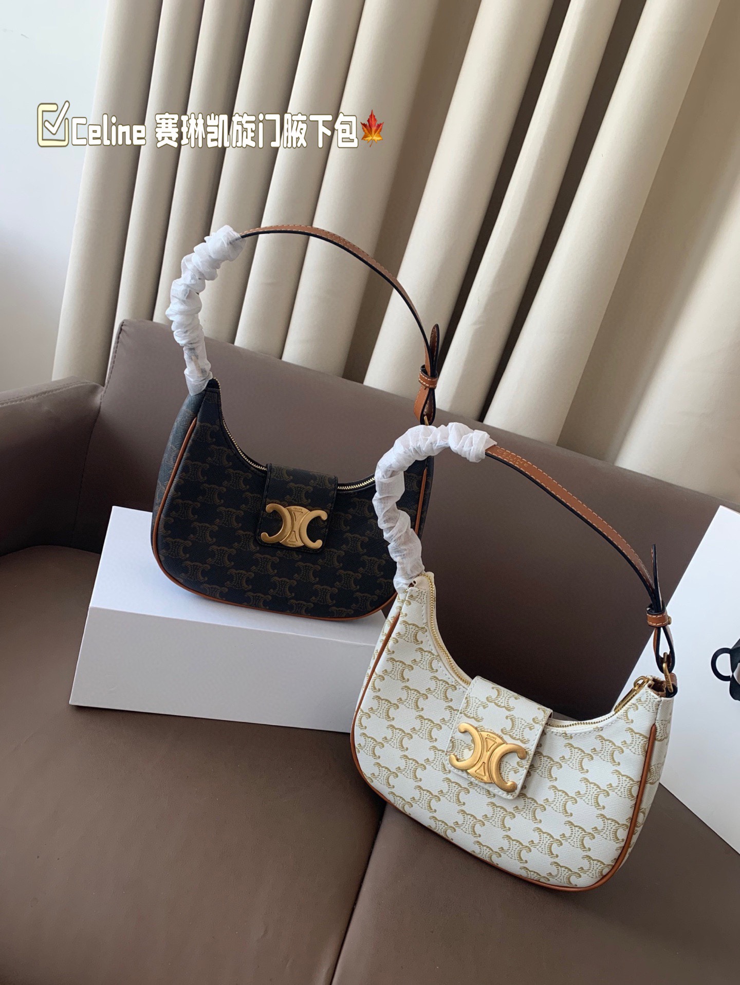 P135 size:22*12cm Celine 赛琳最新款凯旋门Eva腋下包💕 小巧优雅的月牙🌙形轮廓， 上身都是休闲感，真的太🔥了！ 容量可以满足当下出门需求， 夏天很方便的一款，超百搭‼️