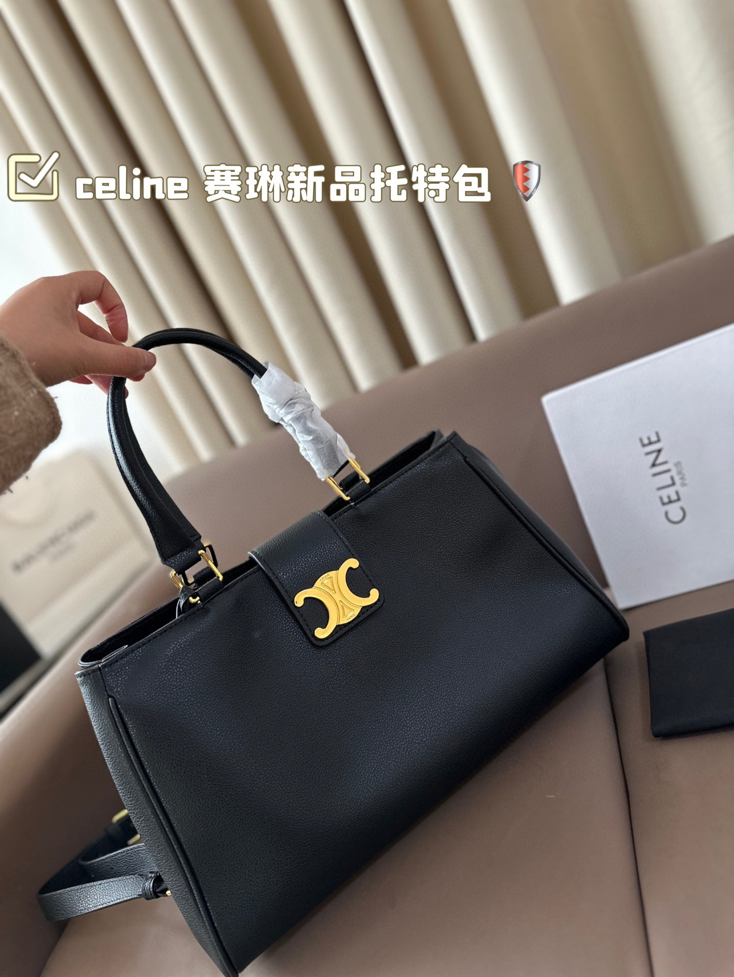 P195 celine 赛琳新品托特包， 延续凯旋门 复古斜挎 ， 耐看新款一点都不老套。 尺寸38 23