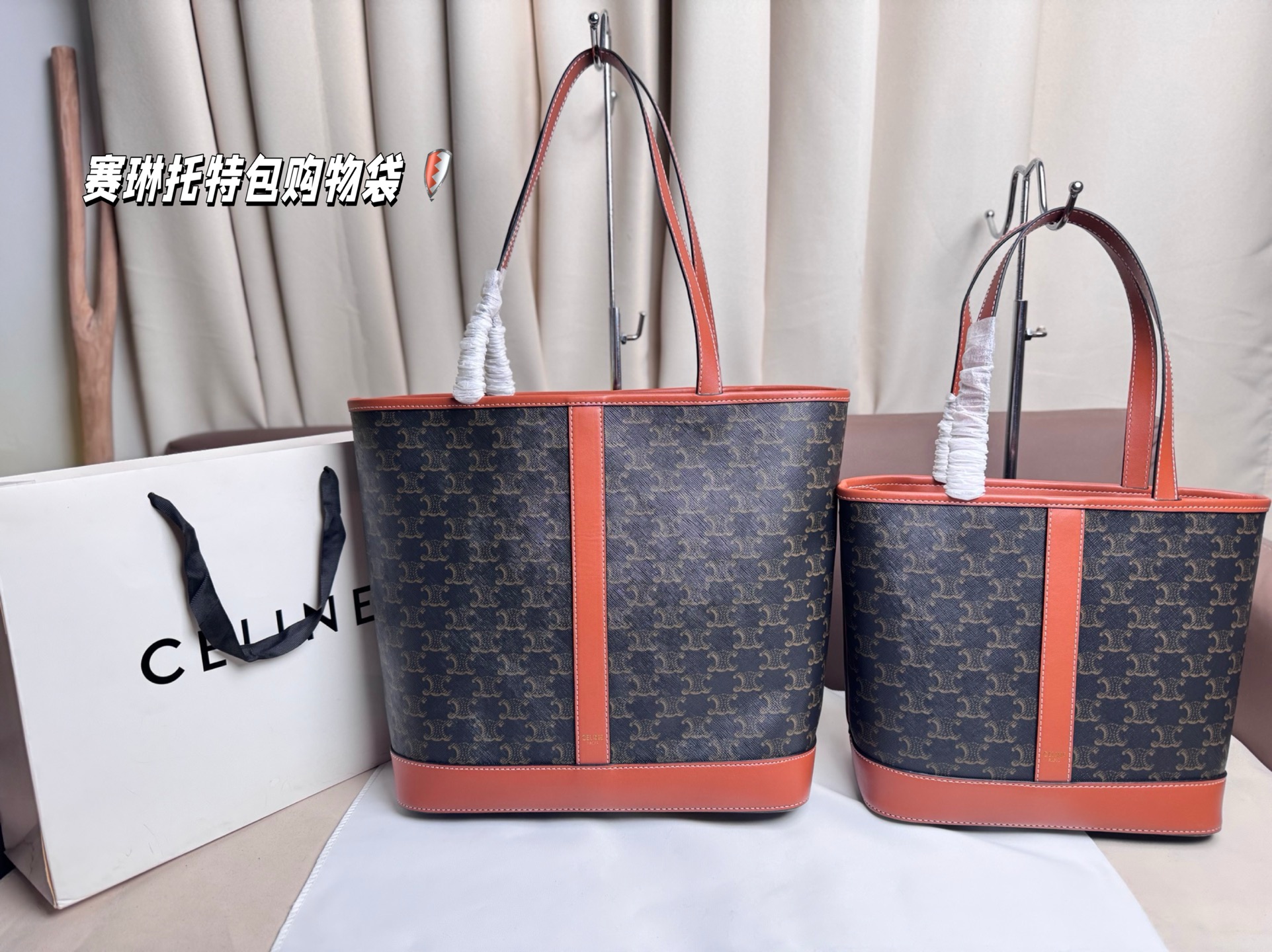 大号P160 小号P150 配盒子 赛琳托特包购物袋 当Celine通勤包照进现实 CELINE 上新大容量老花大包爱好者别错过 超级适合通勤，潇洒松弛且随性 尺寸：31*31/25*24