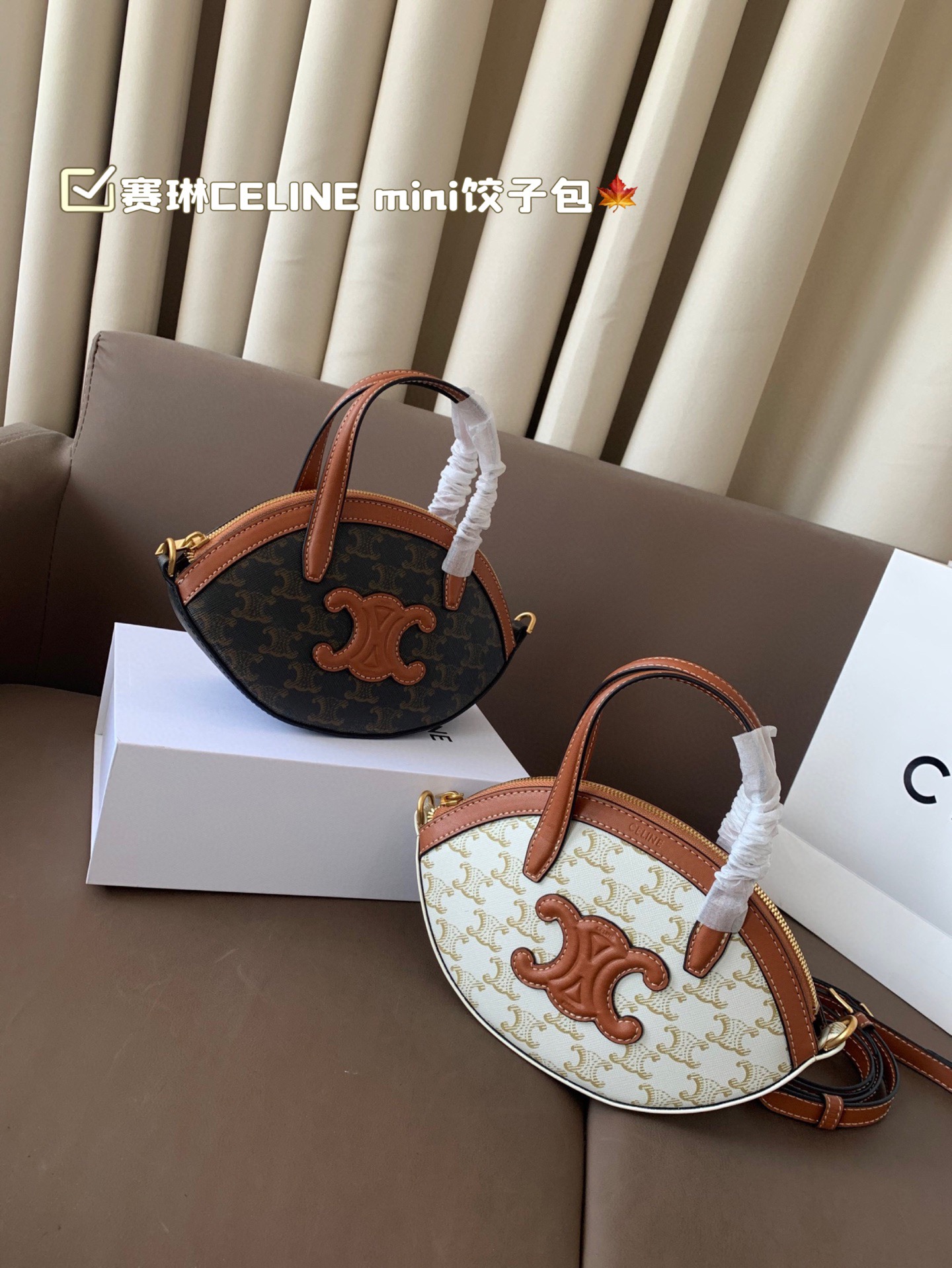 P150 赛琳CELINE mini饺子包 复古优雅 永远的经典 正式休闲皆可 日常通勤无压力 尺寸23*15折叠盒