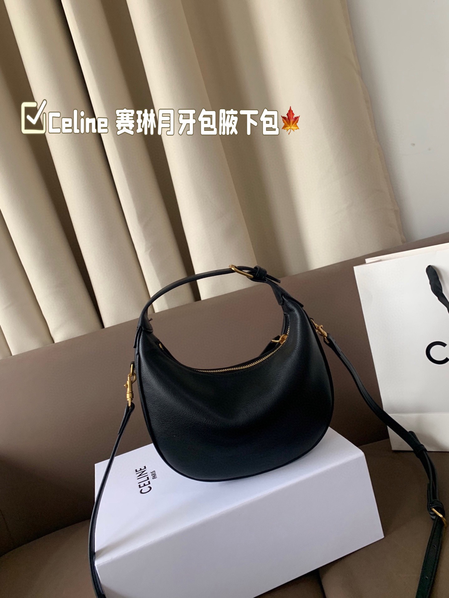 P150 size:22*15 Celine 赛琳最新款腋下包💕 小巧优雅的月牙🌙形轮廓, 上身都是休闲感,真的太🔥了! 容量可以满足当下出门需求, 夏天很方便的一款,超百搭‼️